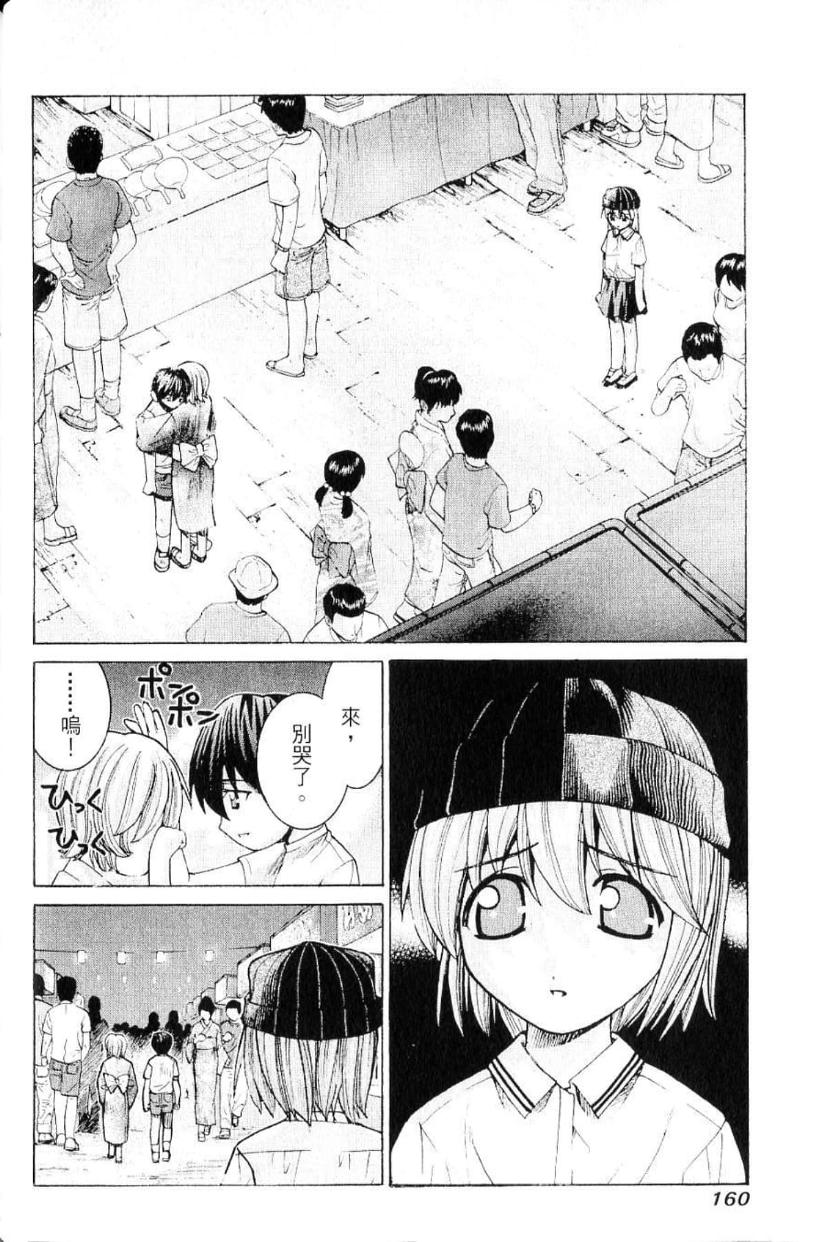 Page 162
