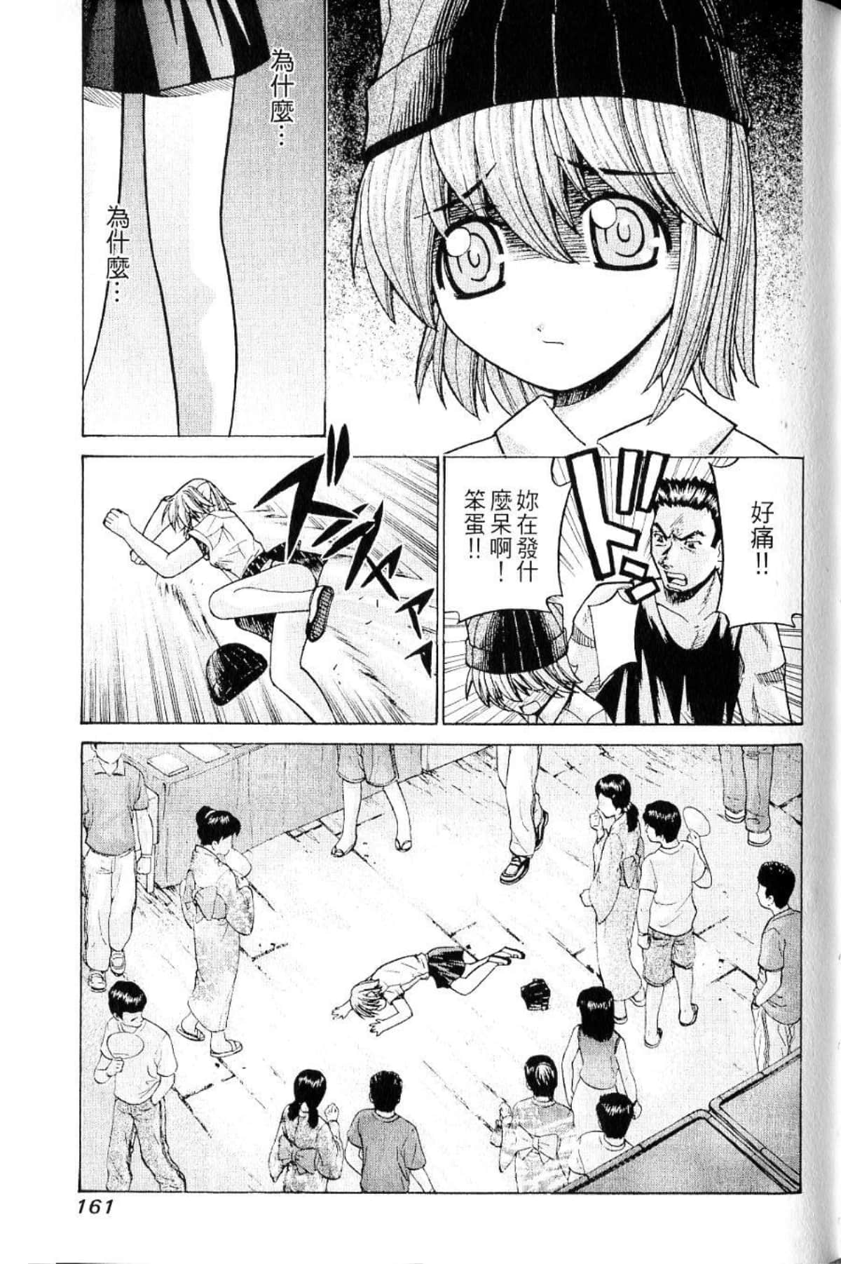 Page 163