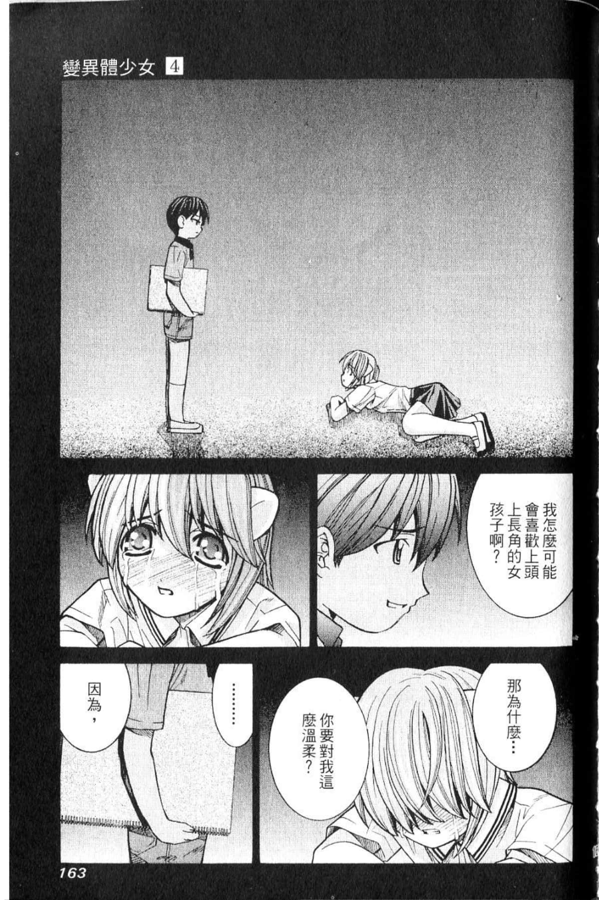Page 165