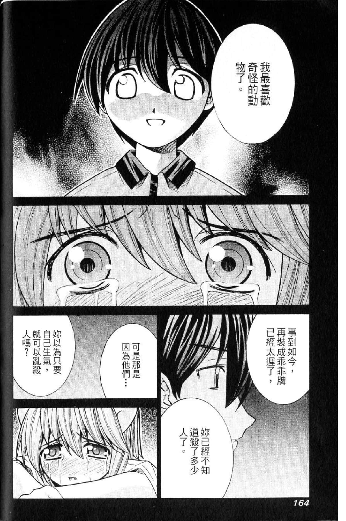 Page 166
