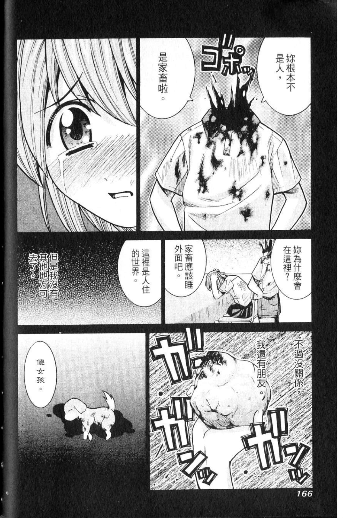 Page 168