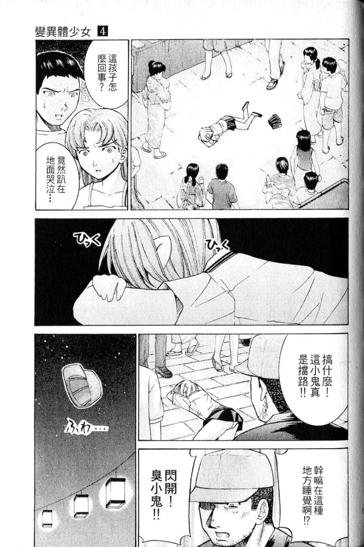 Page 173