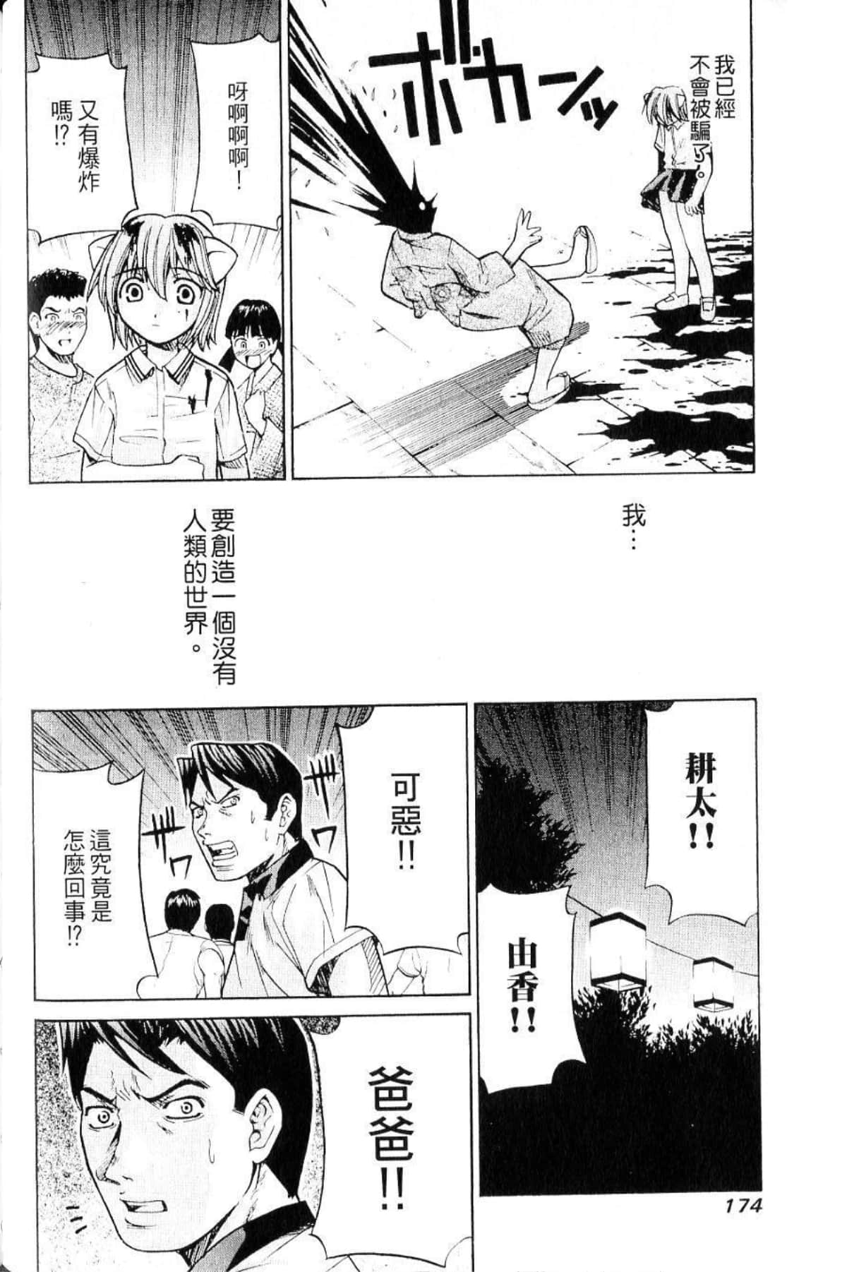 Page 176