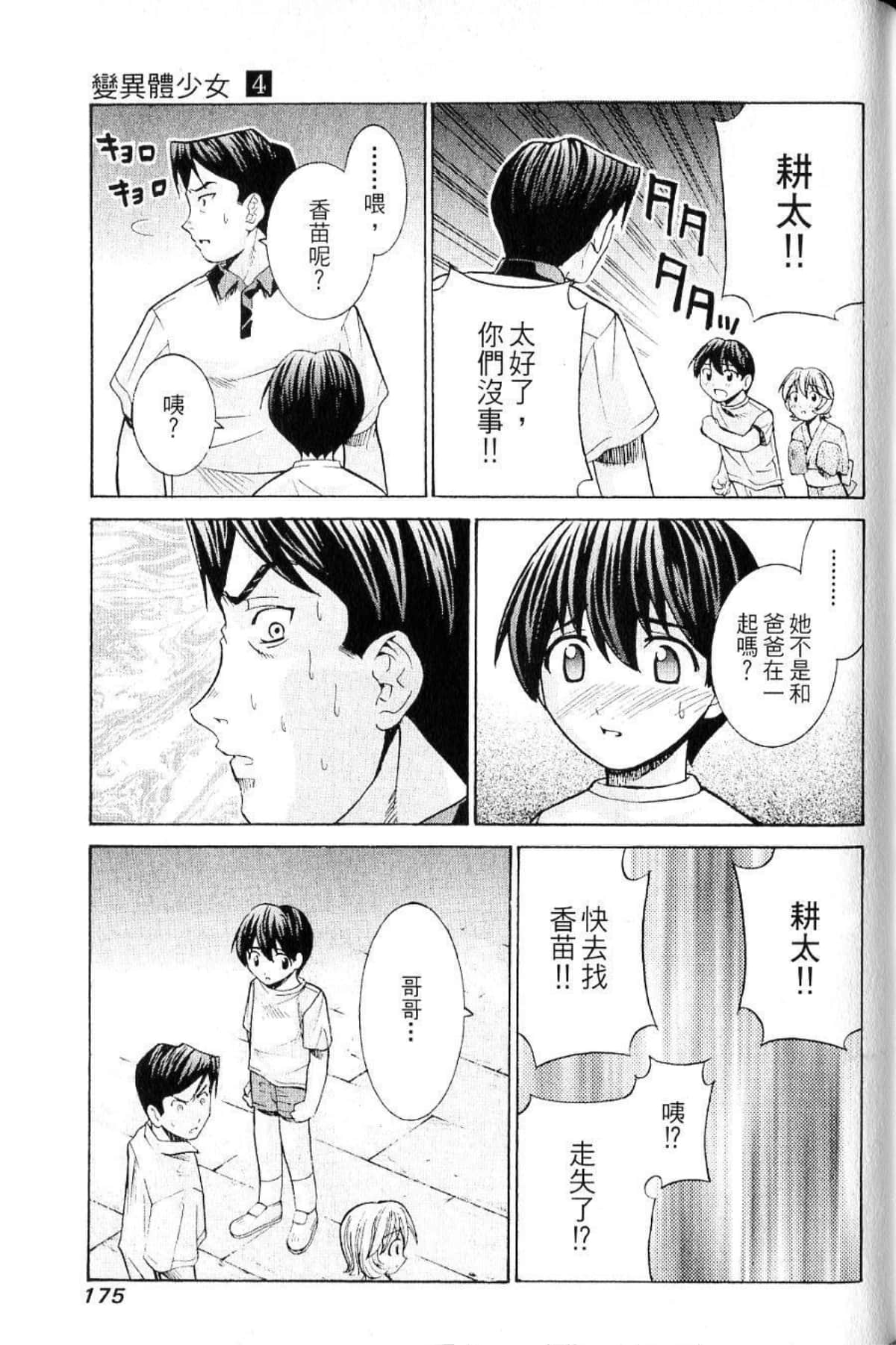 Page 177