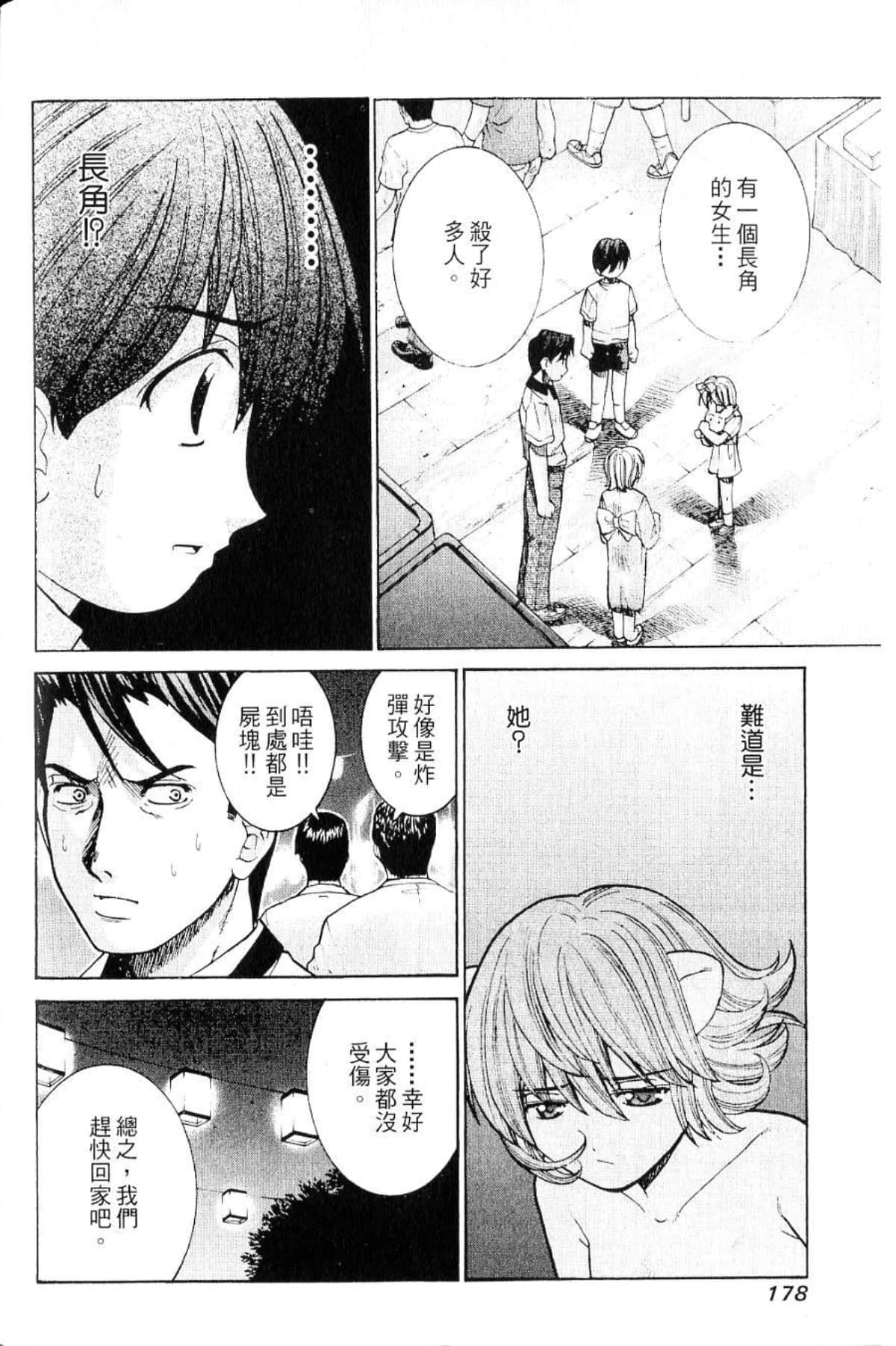Page 180