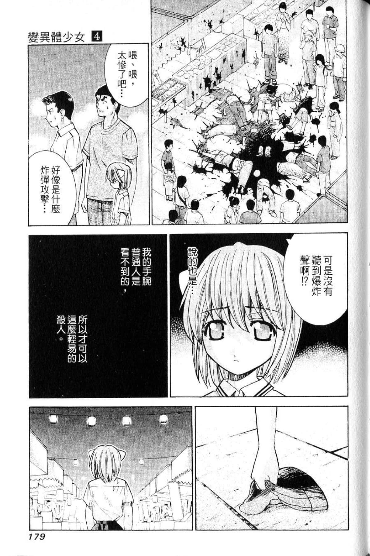 Page 181