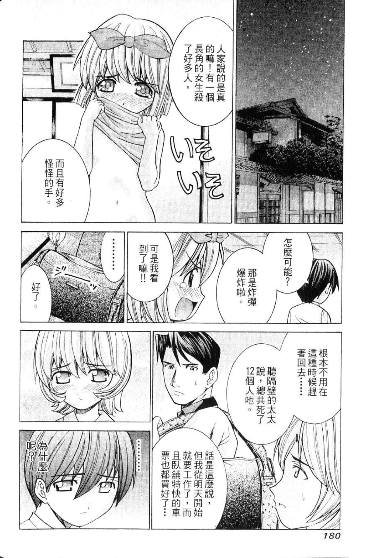 Page 182