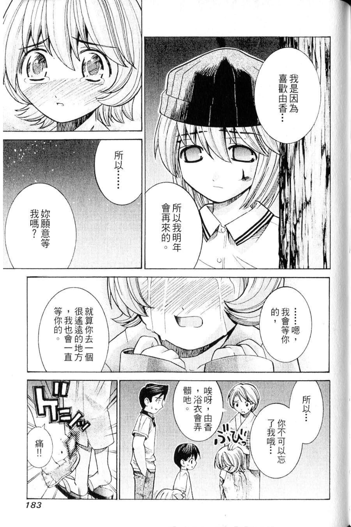Page 185