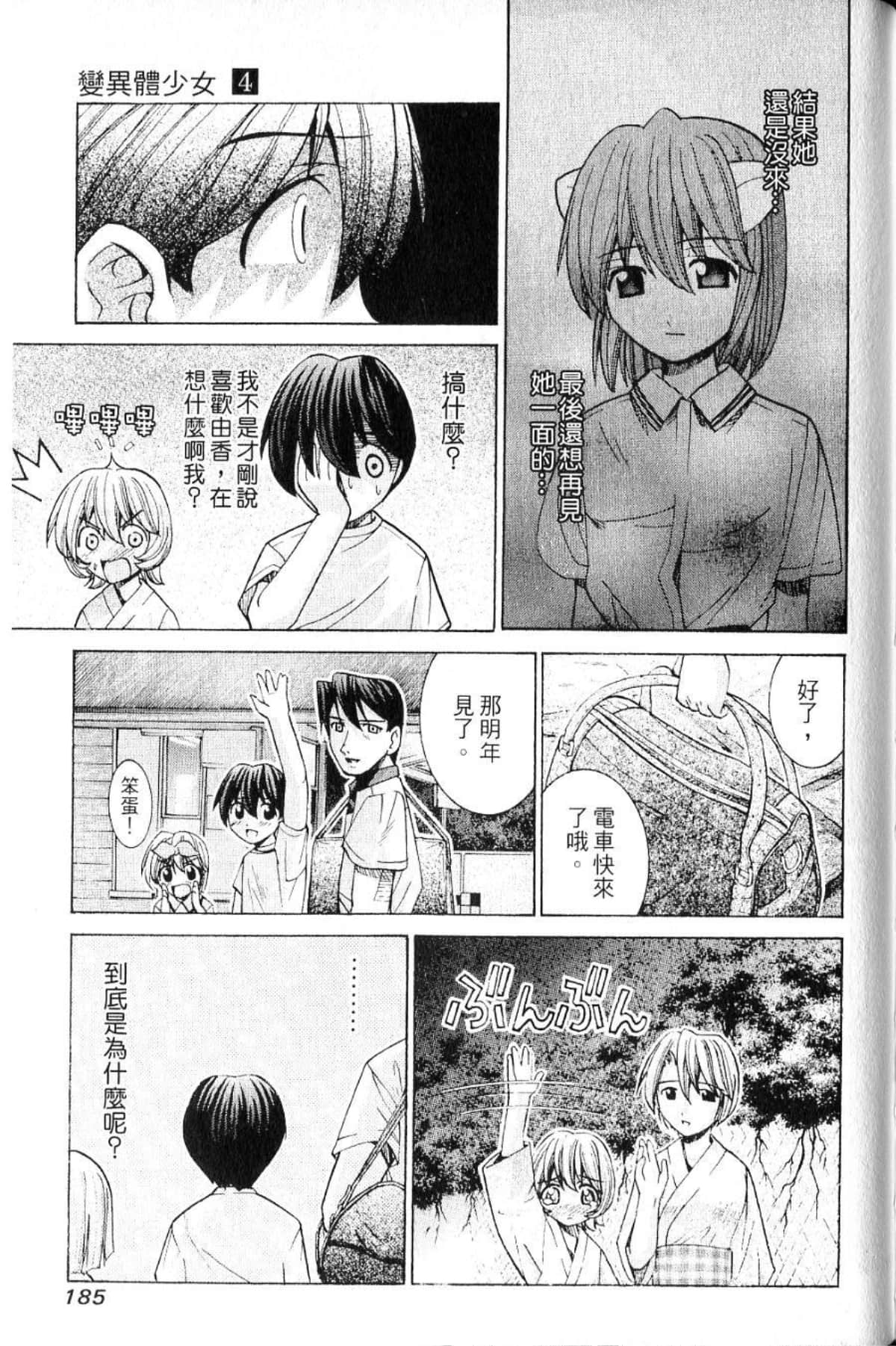 Page 187
