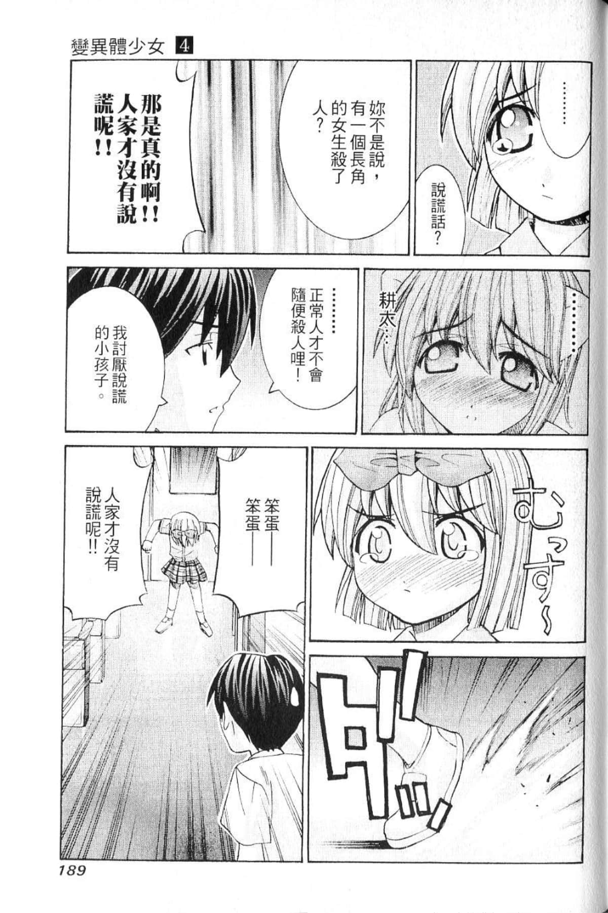 Page 191