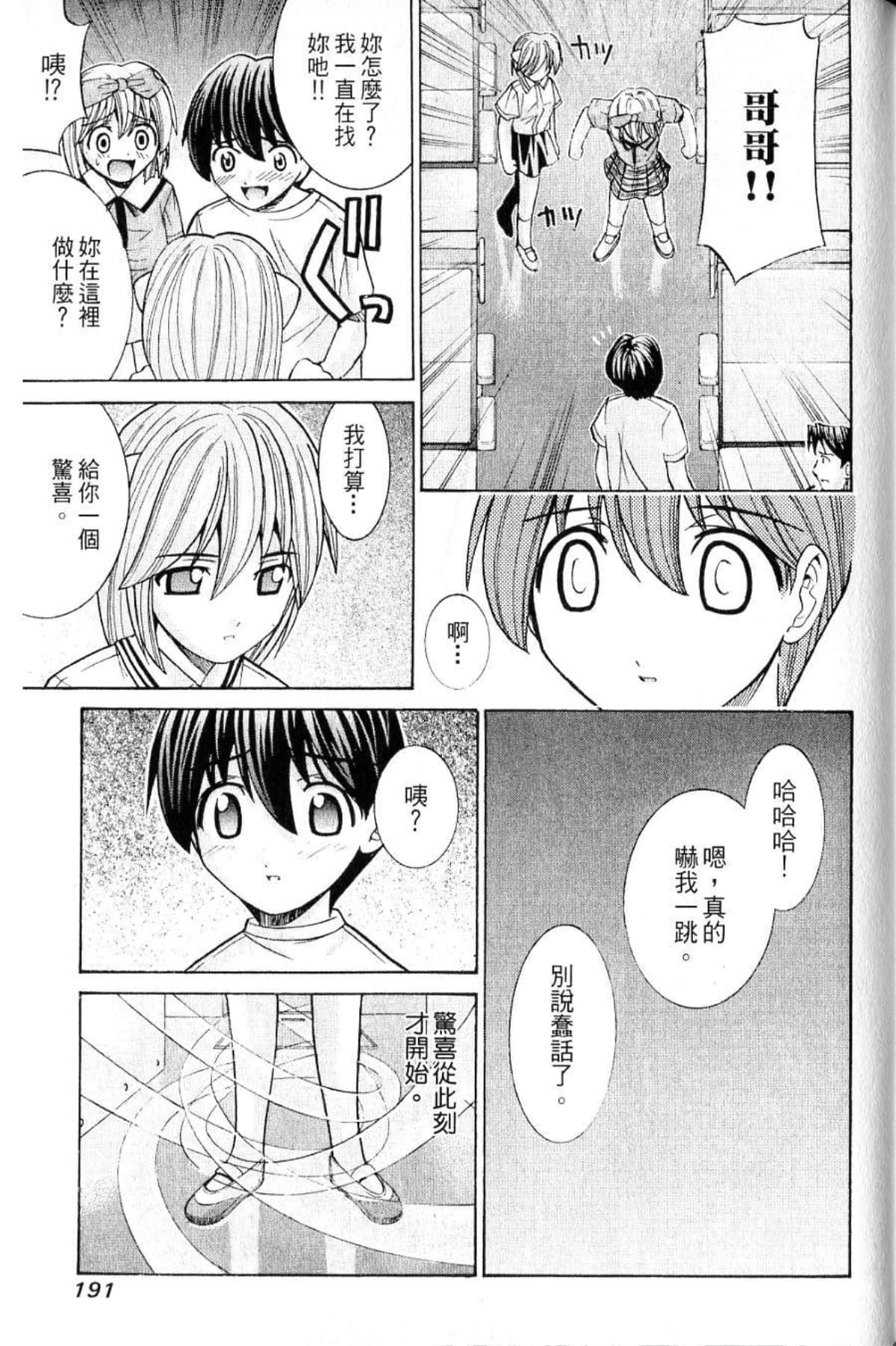 Page 193