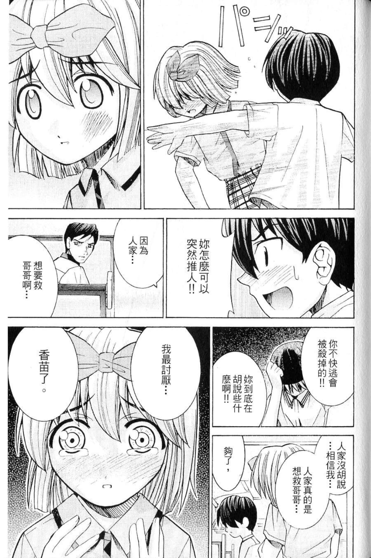 Page 195