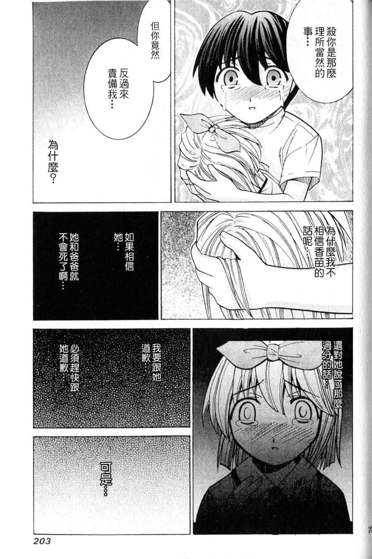 Page 205
