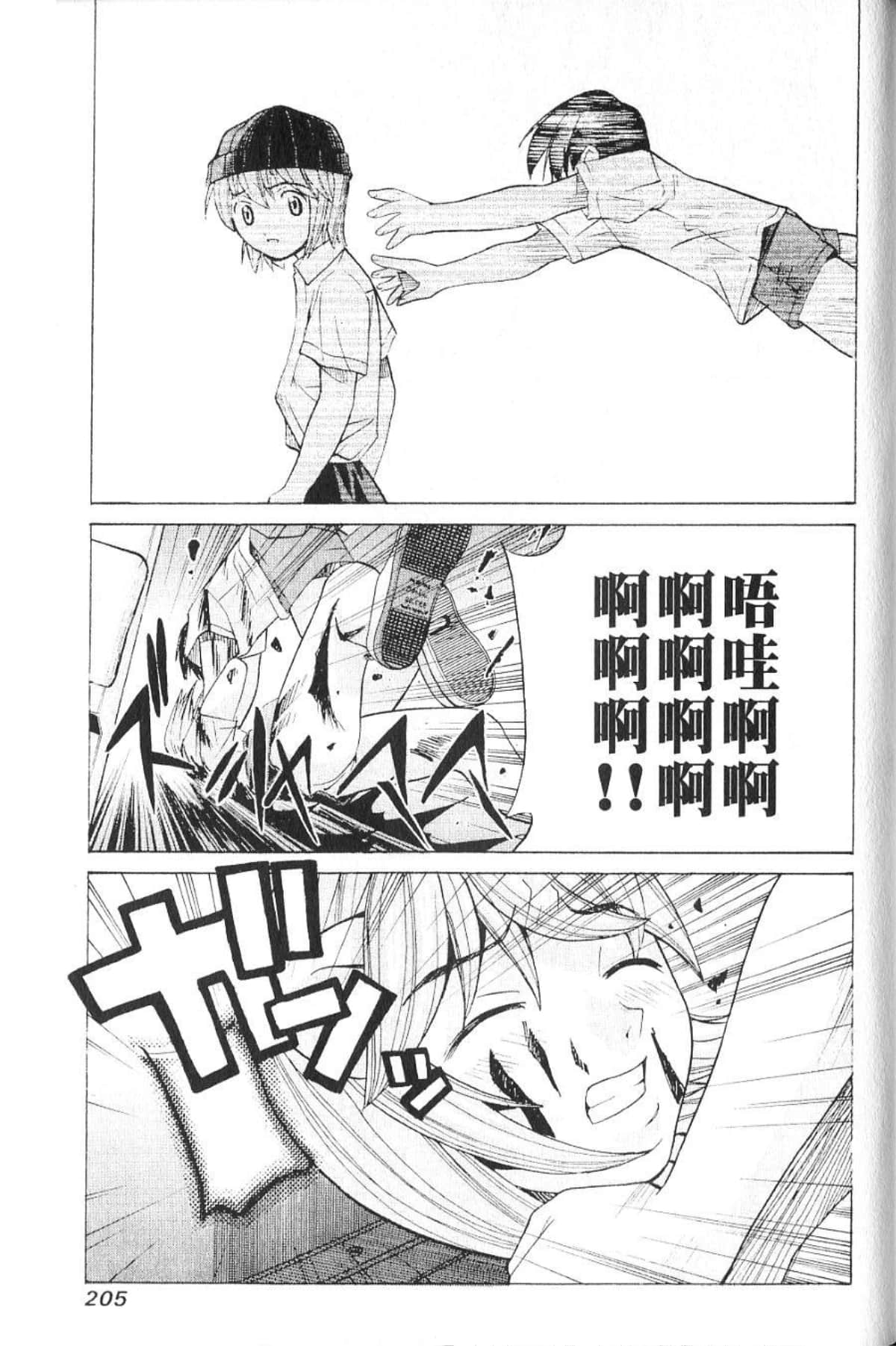 Page 207