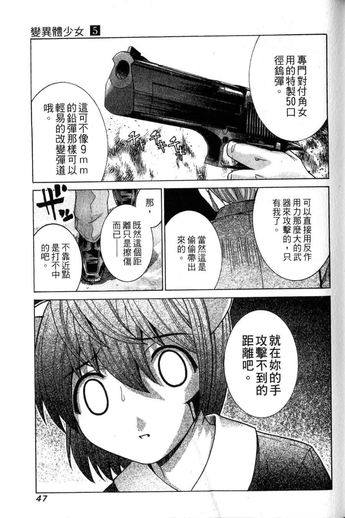Page 49