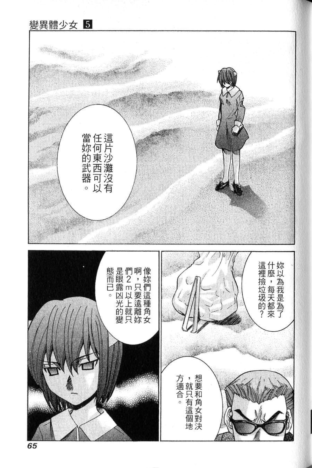 Page 67