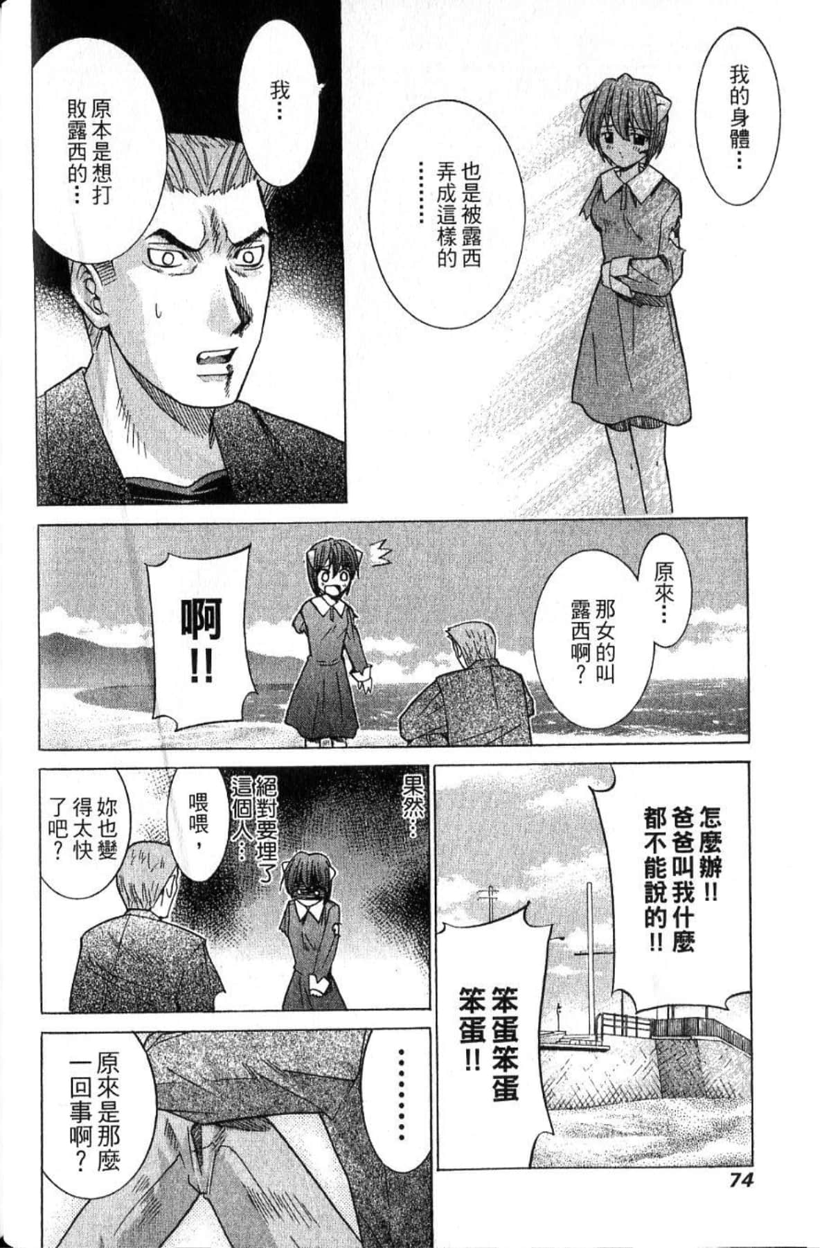 Page 76