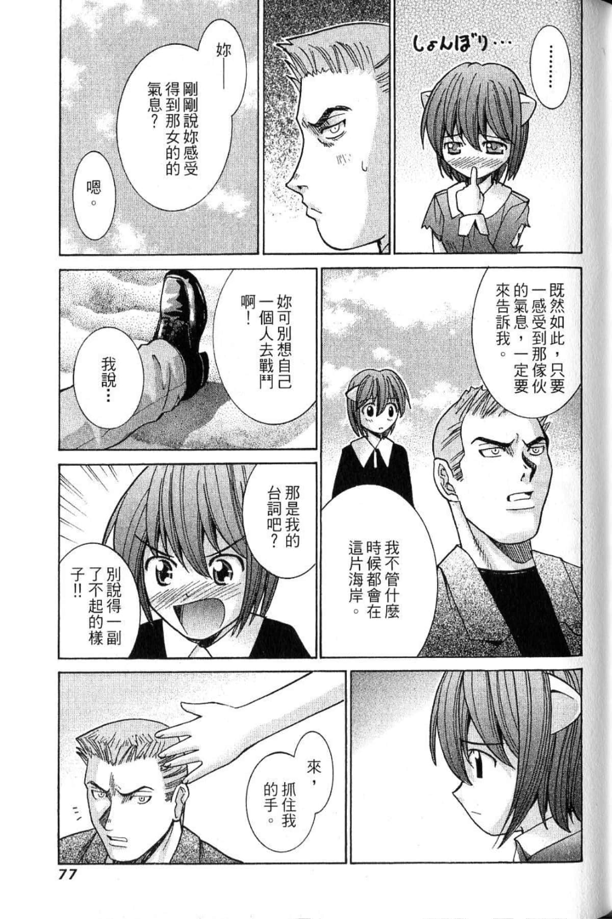Page 79