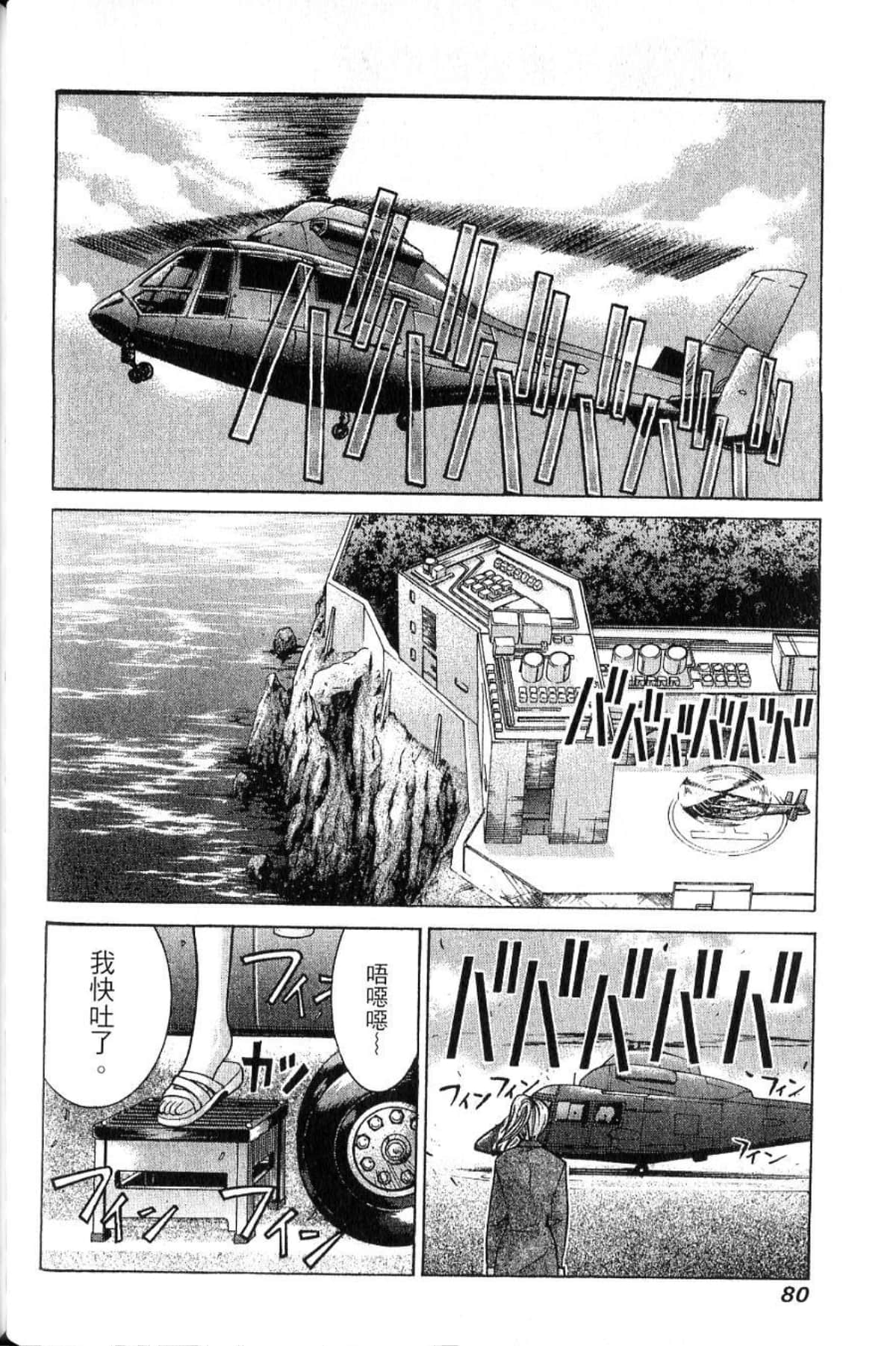 Page 82