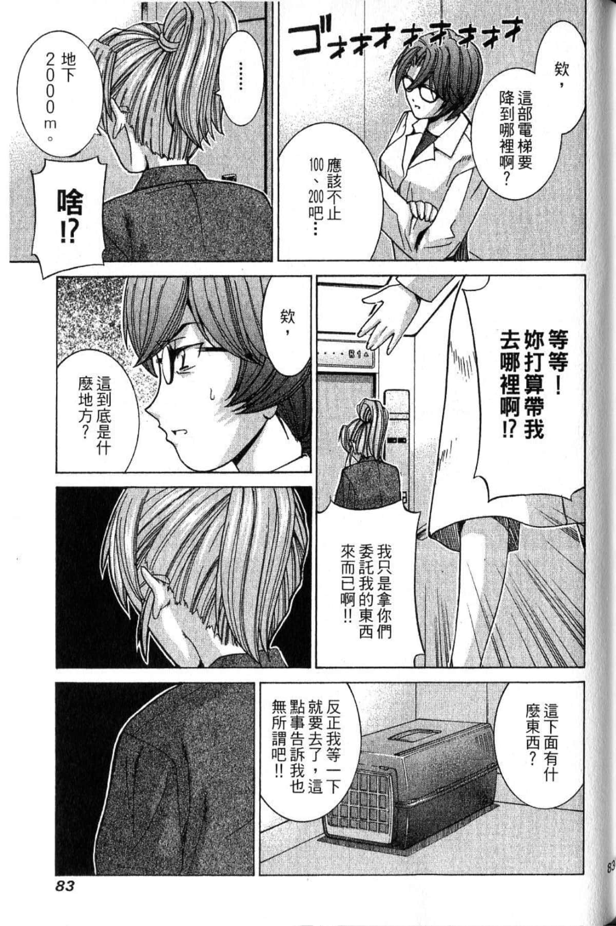 Page 85