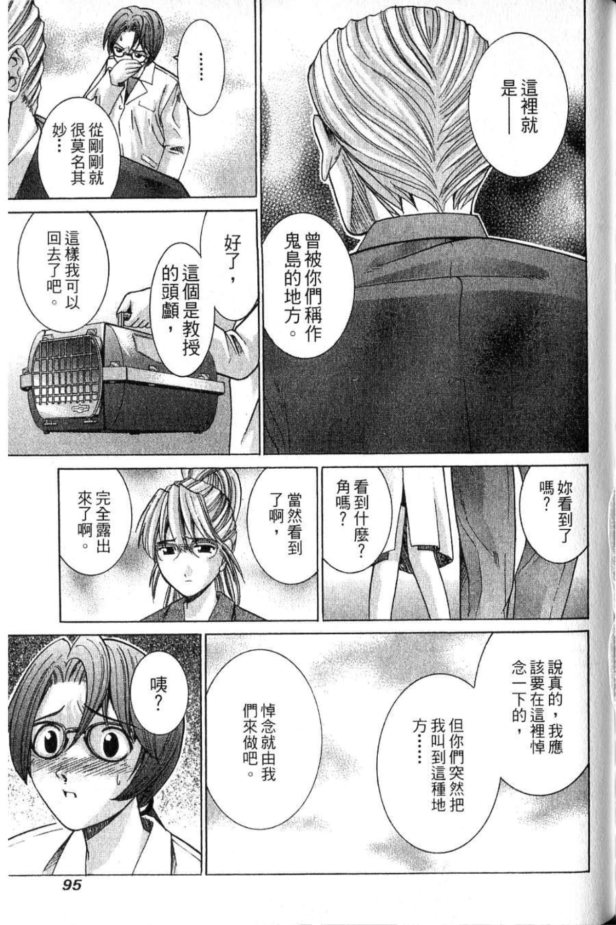 Page 97