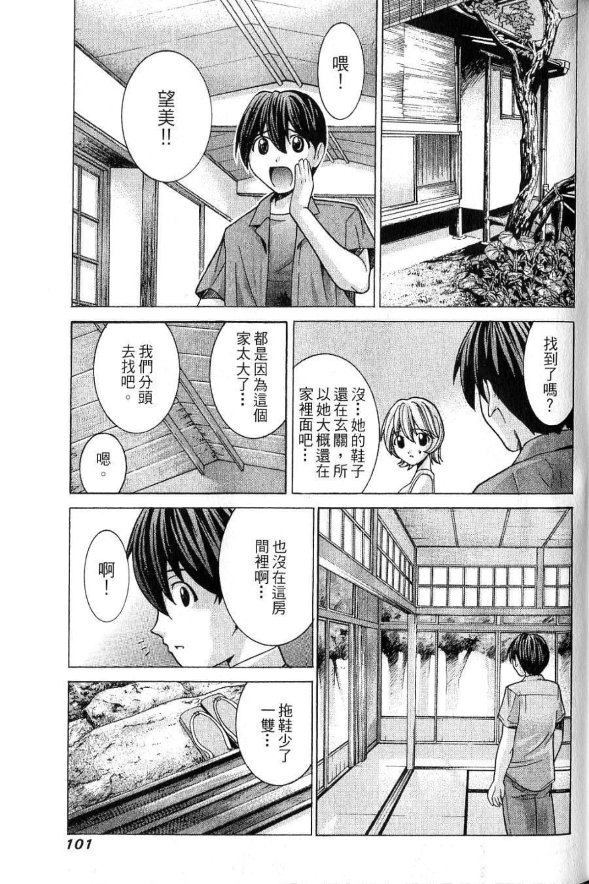 Page 103