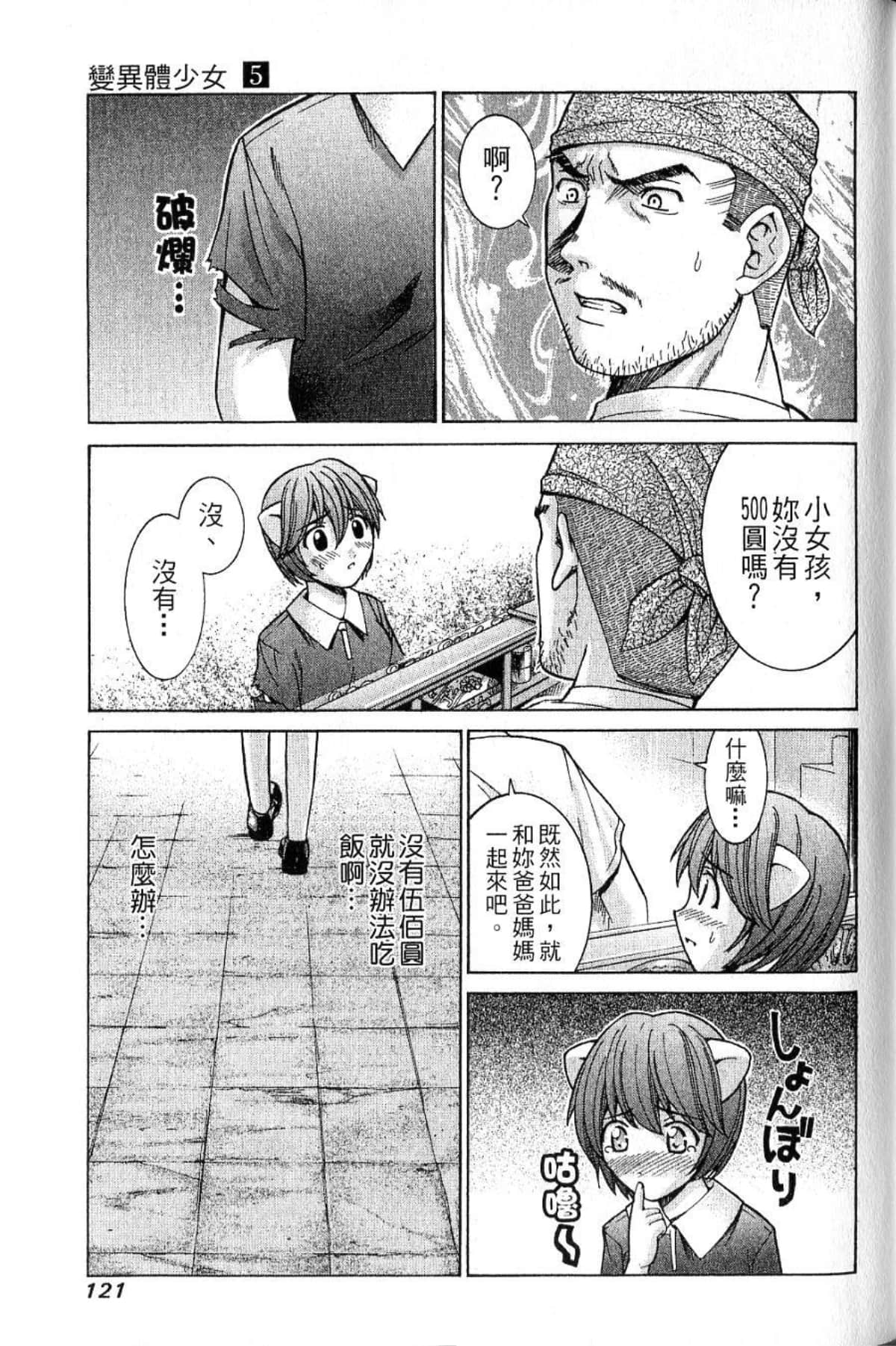 Page 123