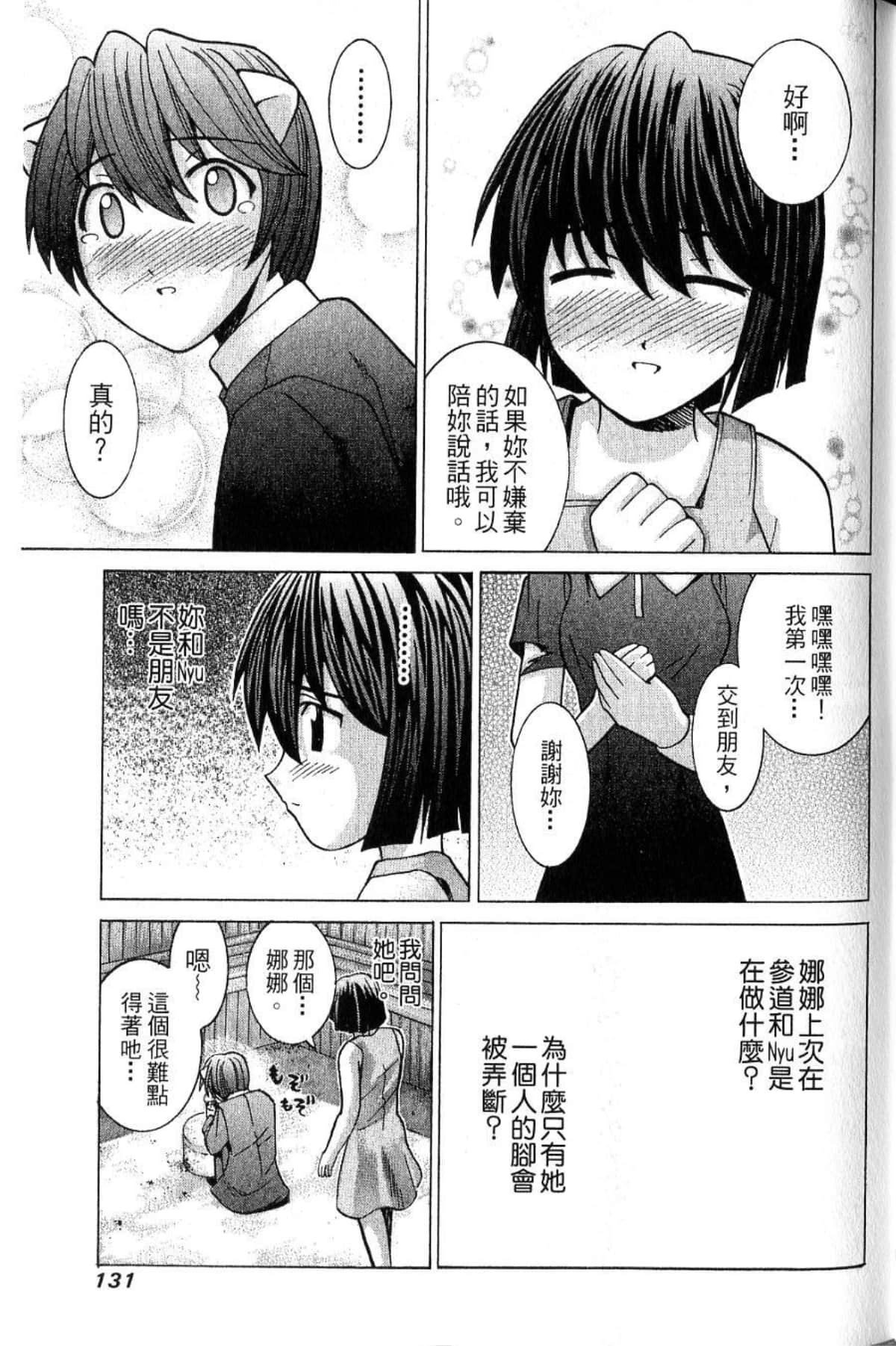 Page 133