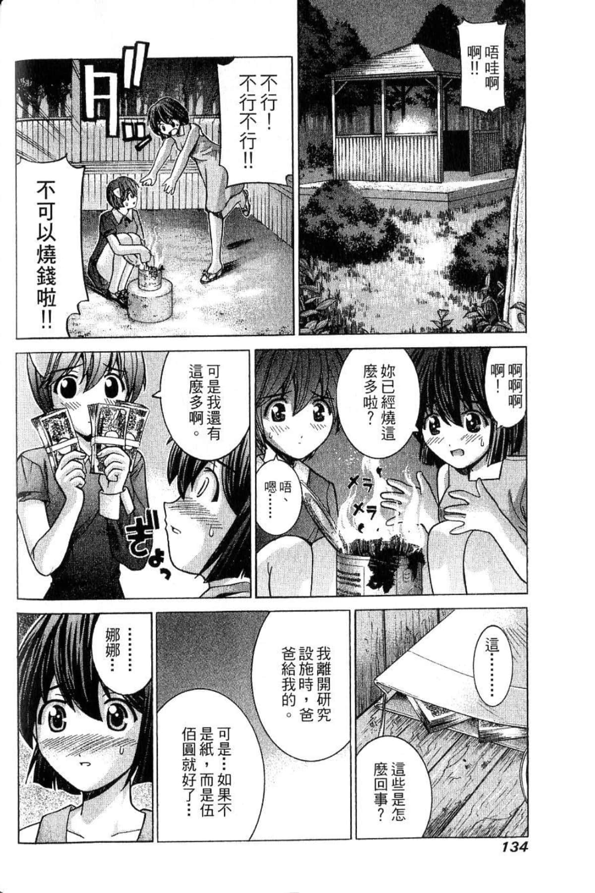 Page 136