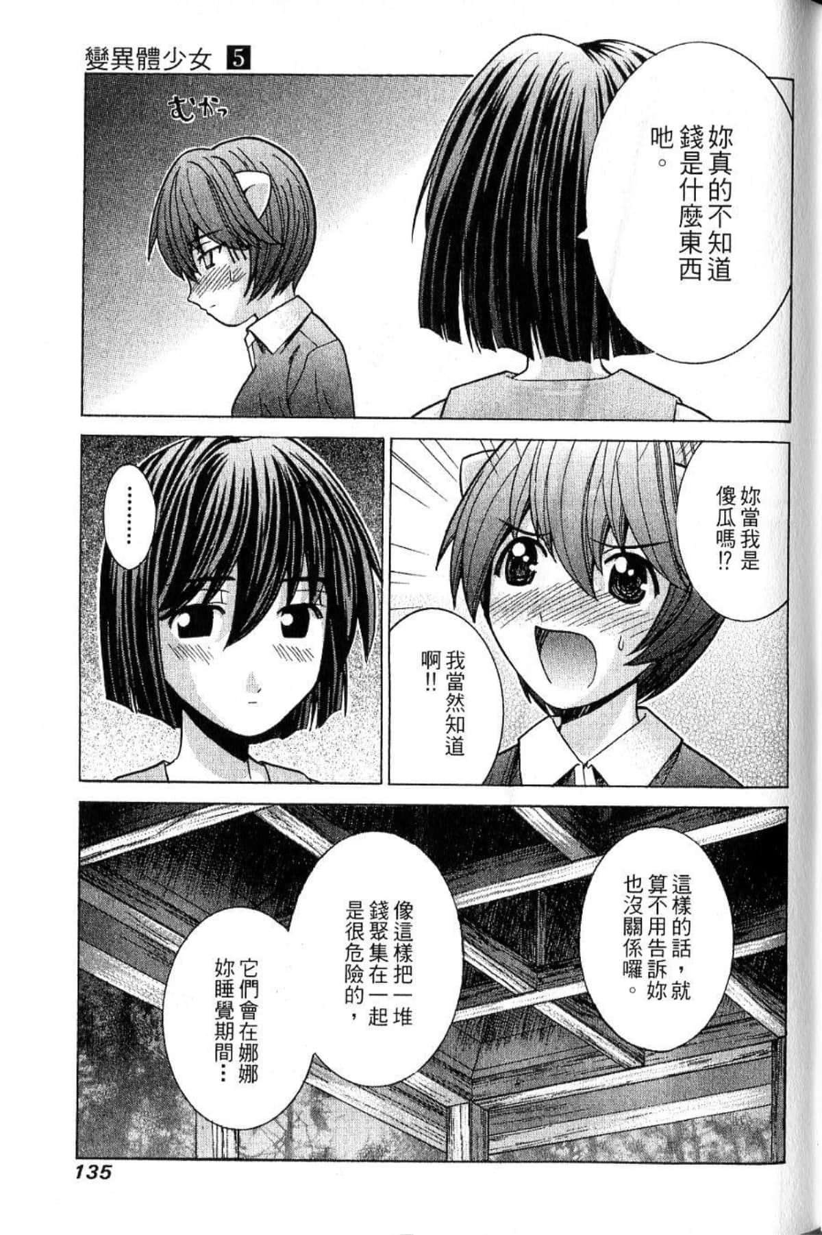 Page 137