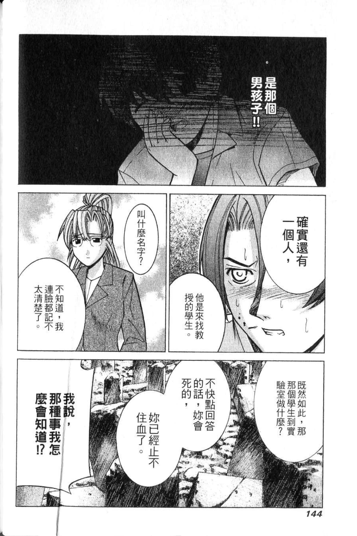 Page 146