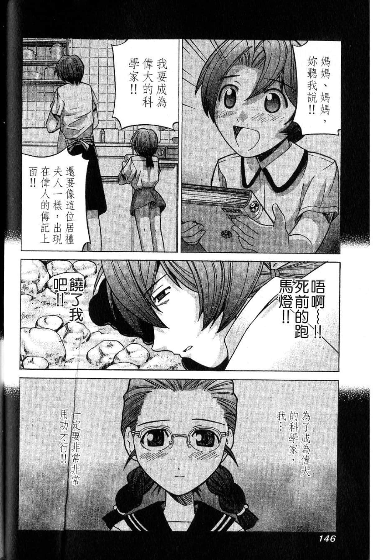 Page 148