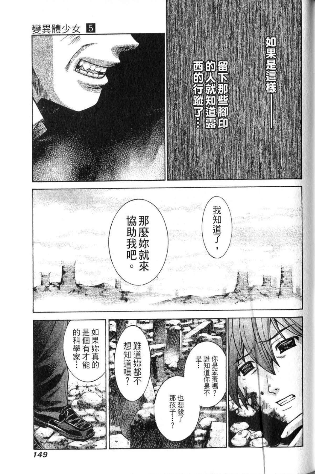 Page 151