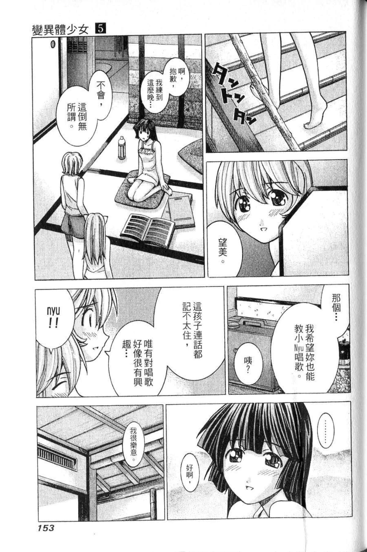 Page 155