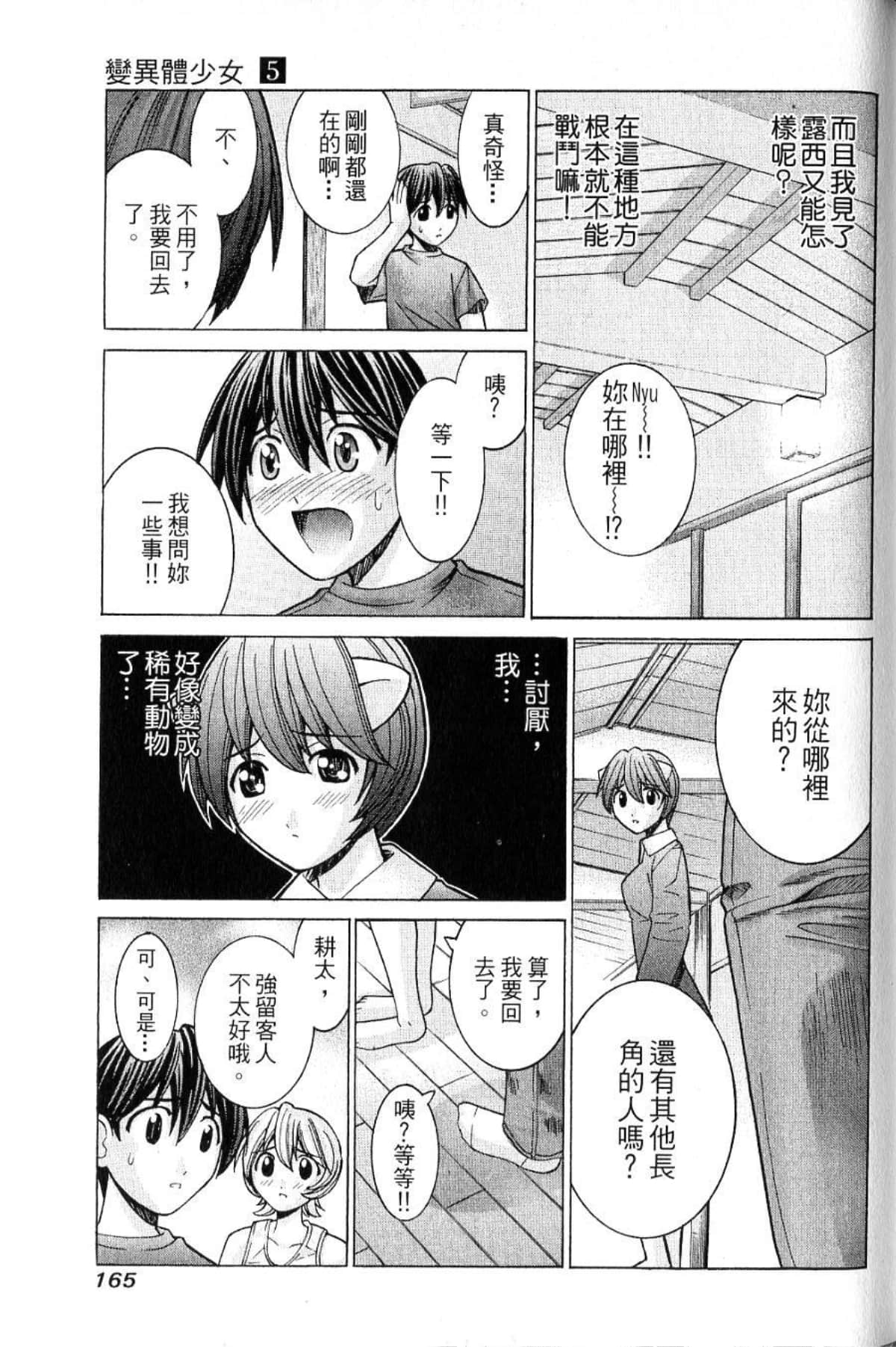 Page 167