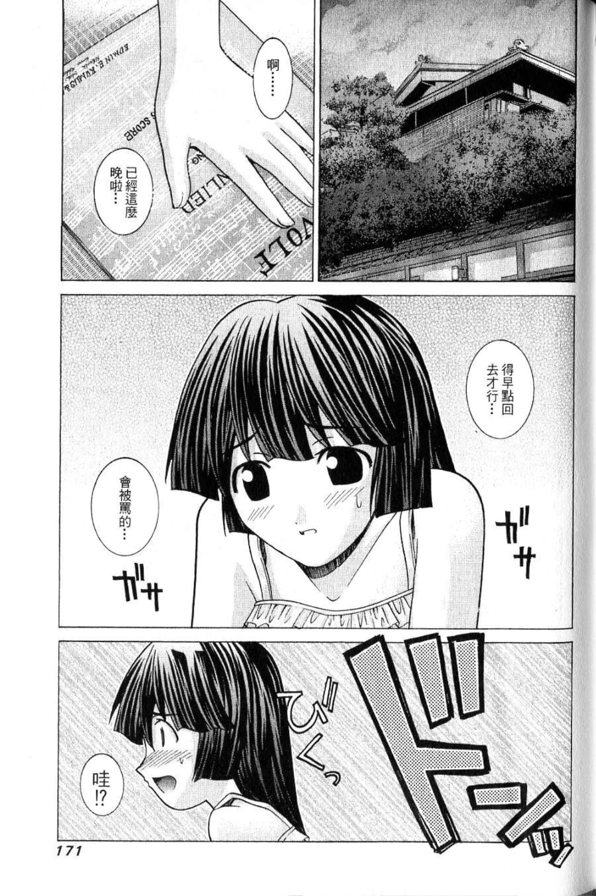 Page 173