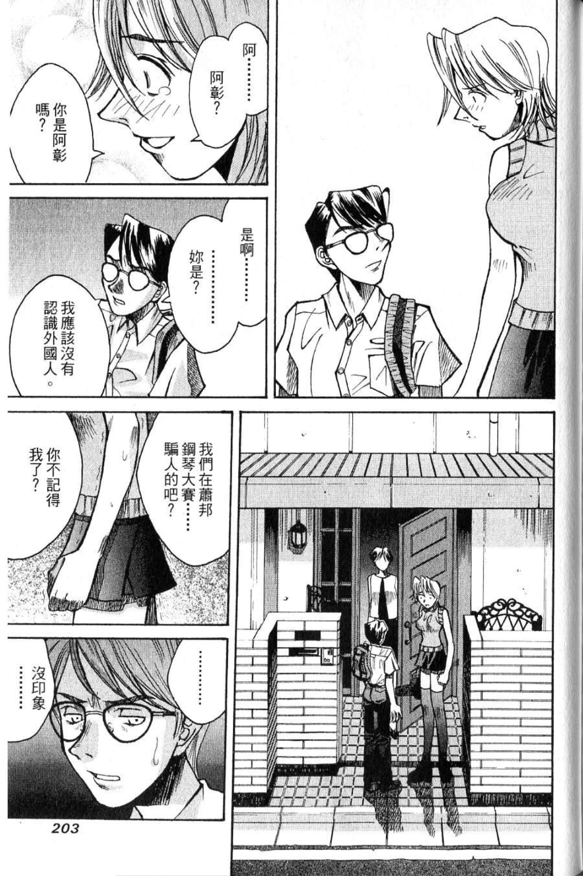 Page 205