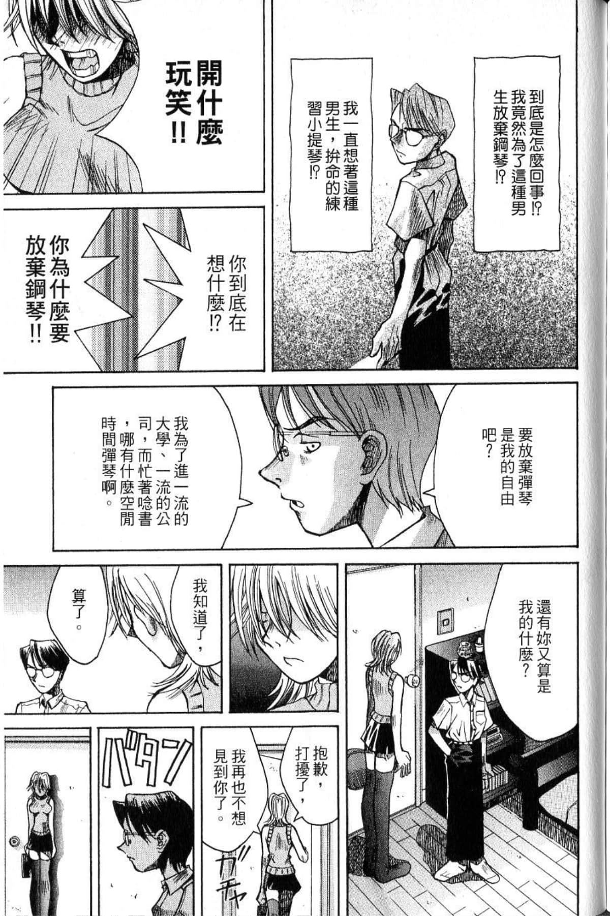 Page 207