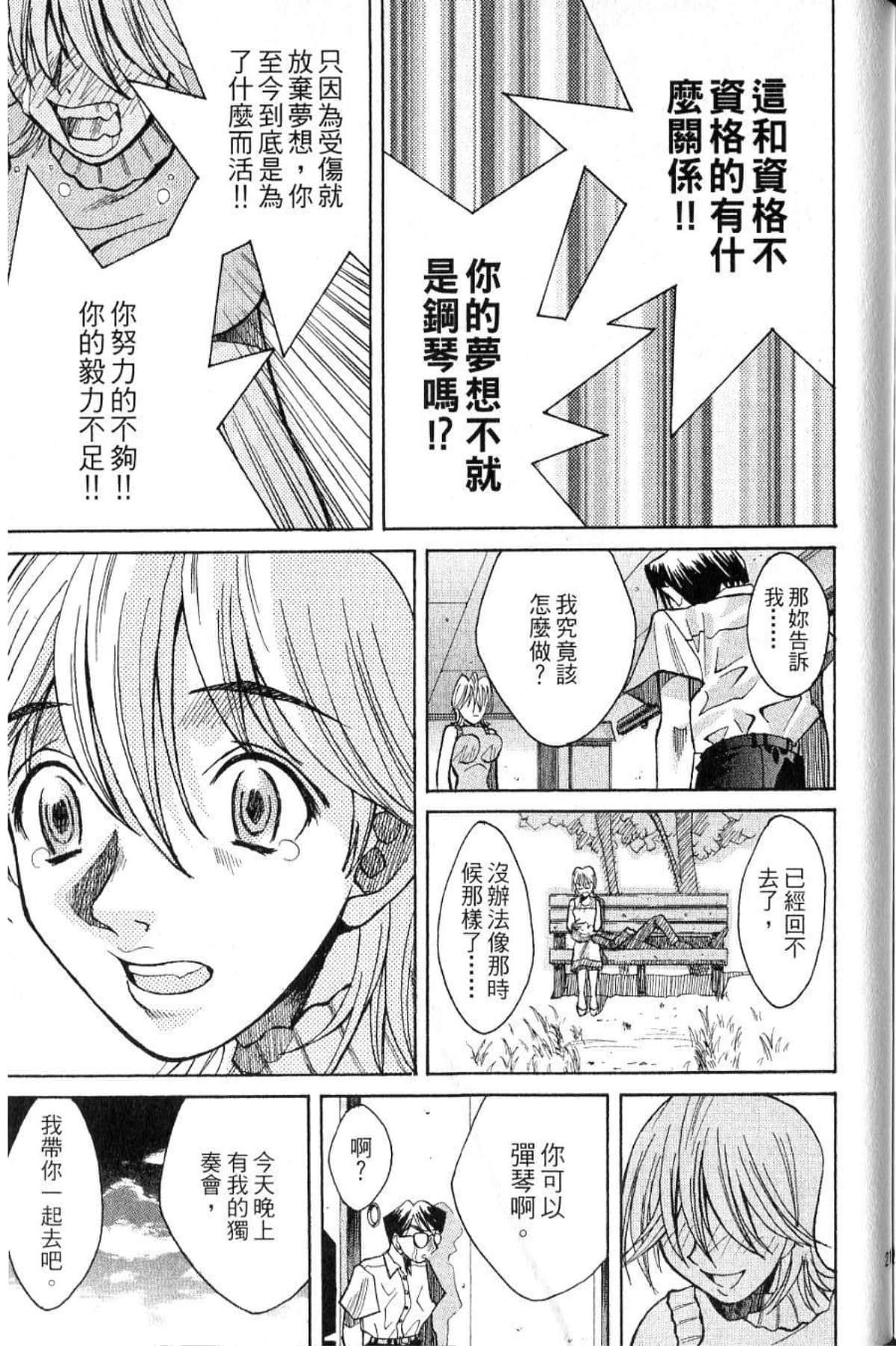 Page 213