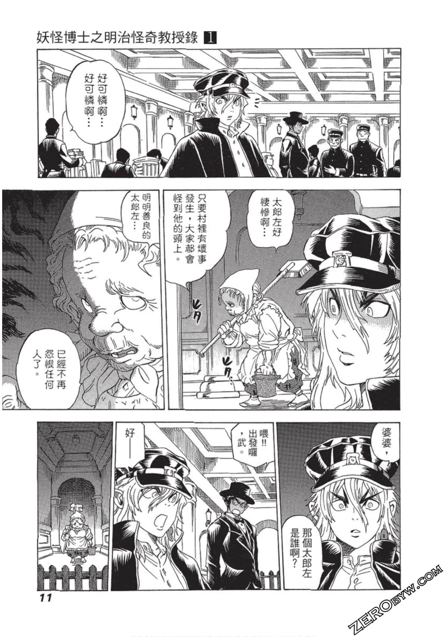 Page 12