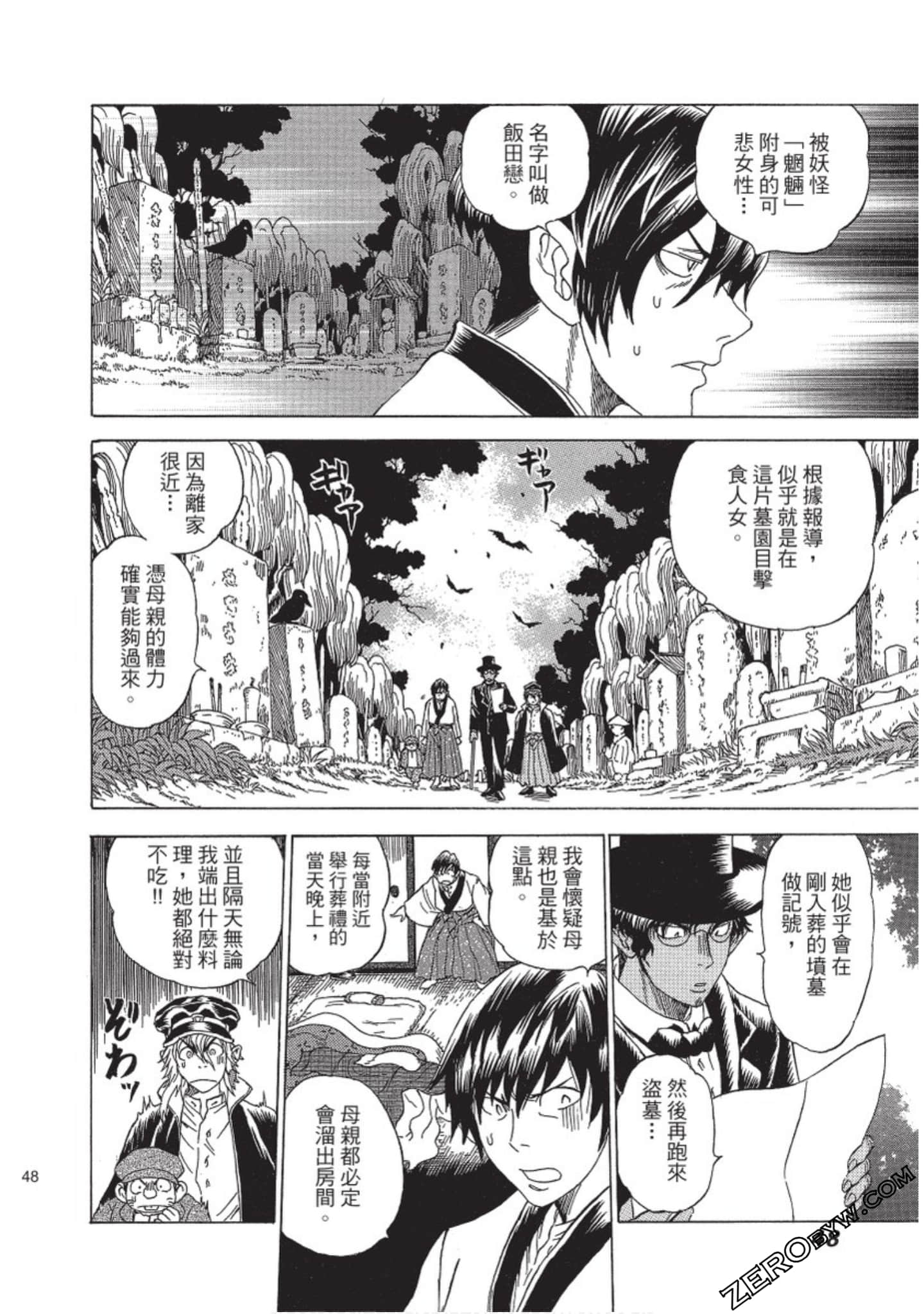 Page 49