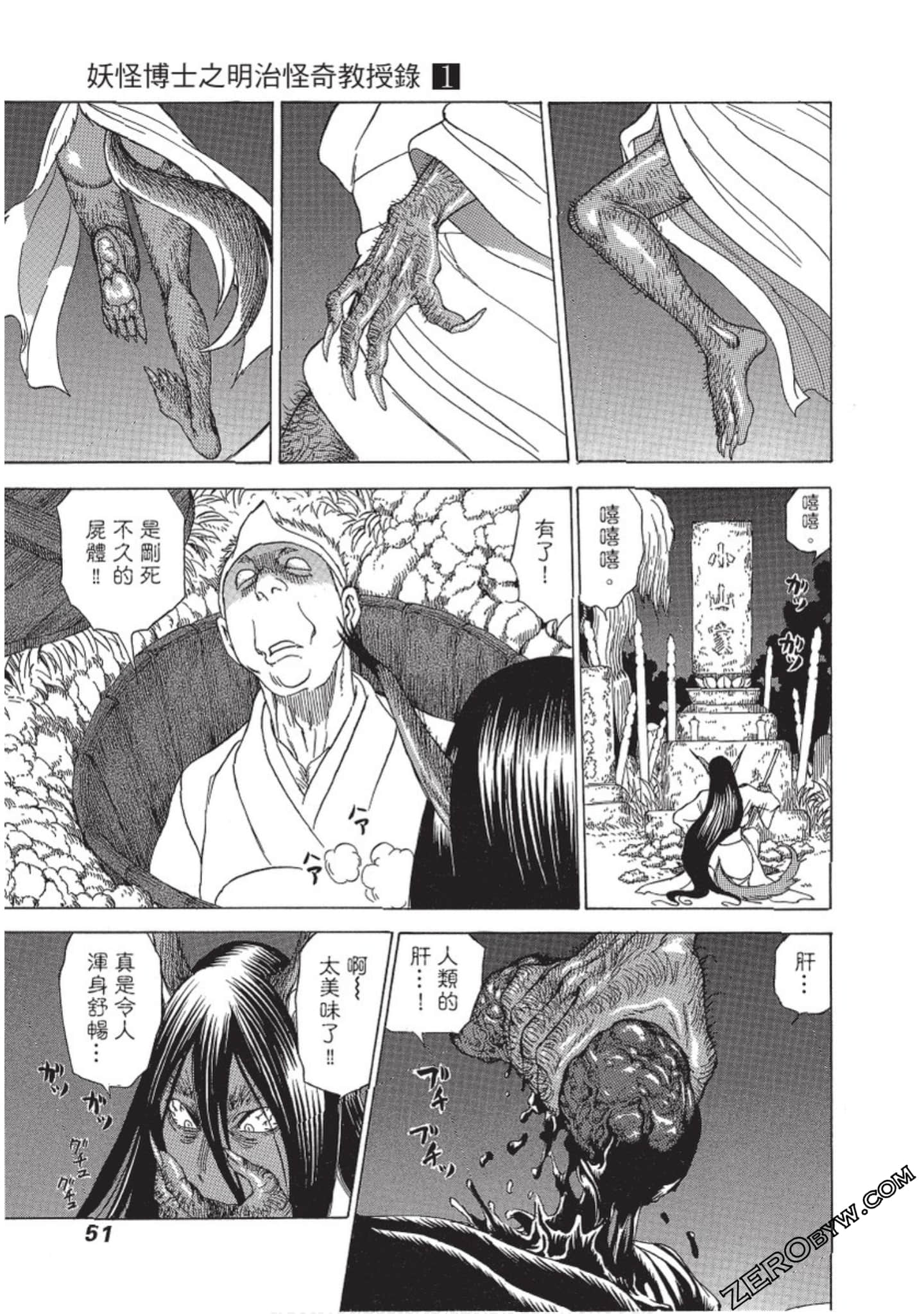 Page 52
