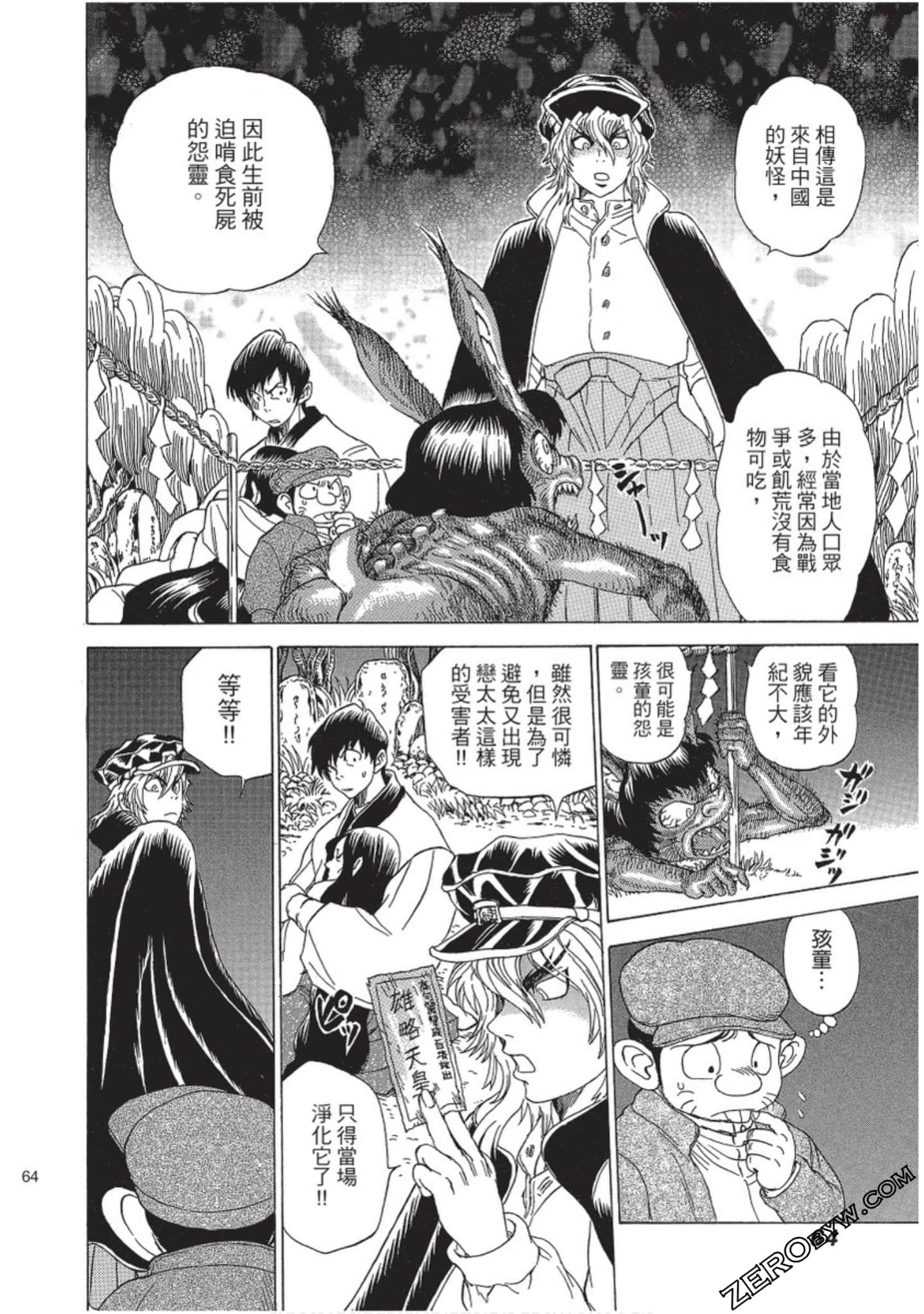 Page 65