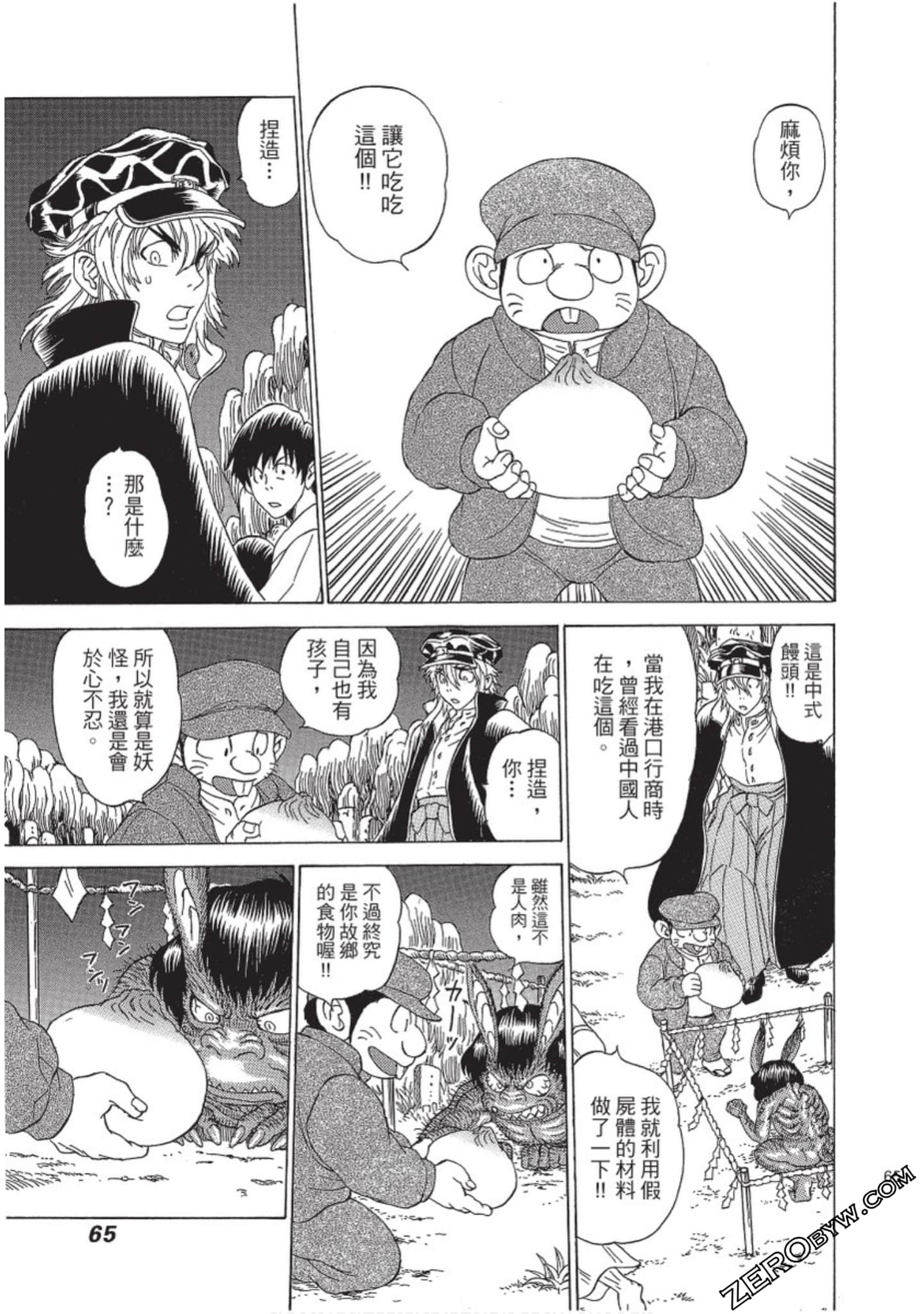 Page 66