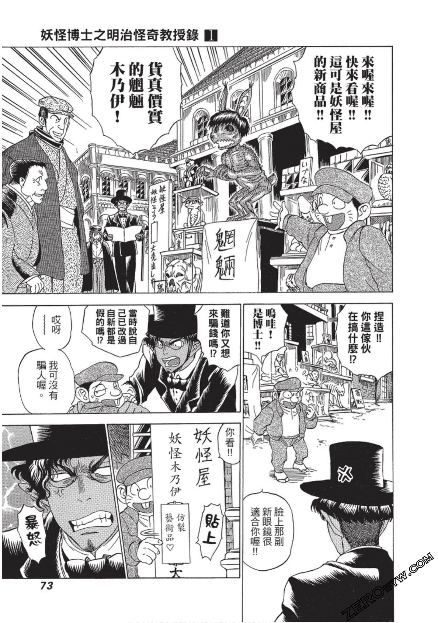 Page 74