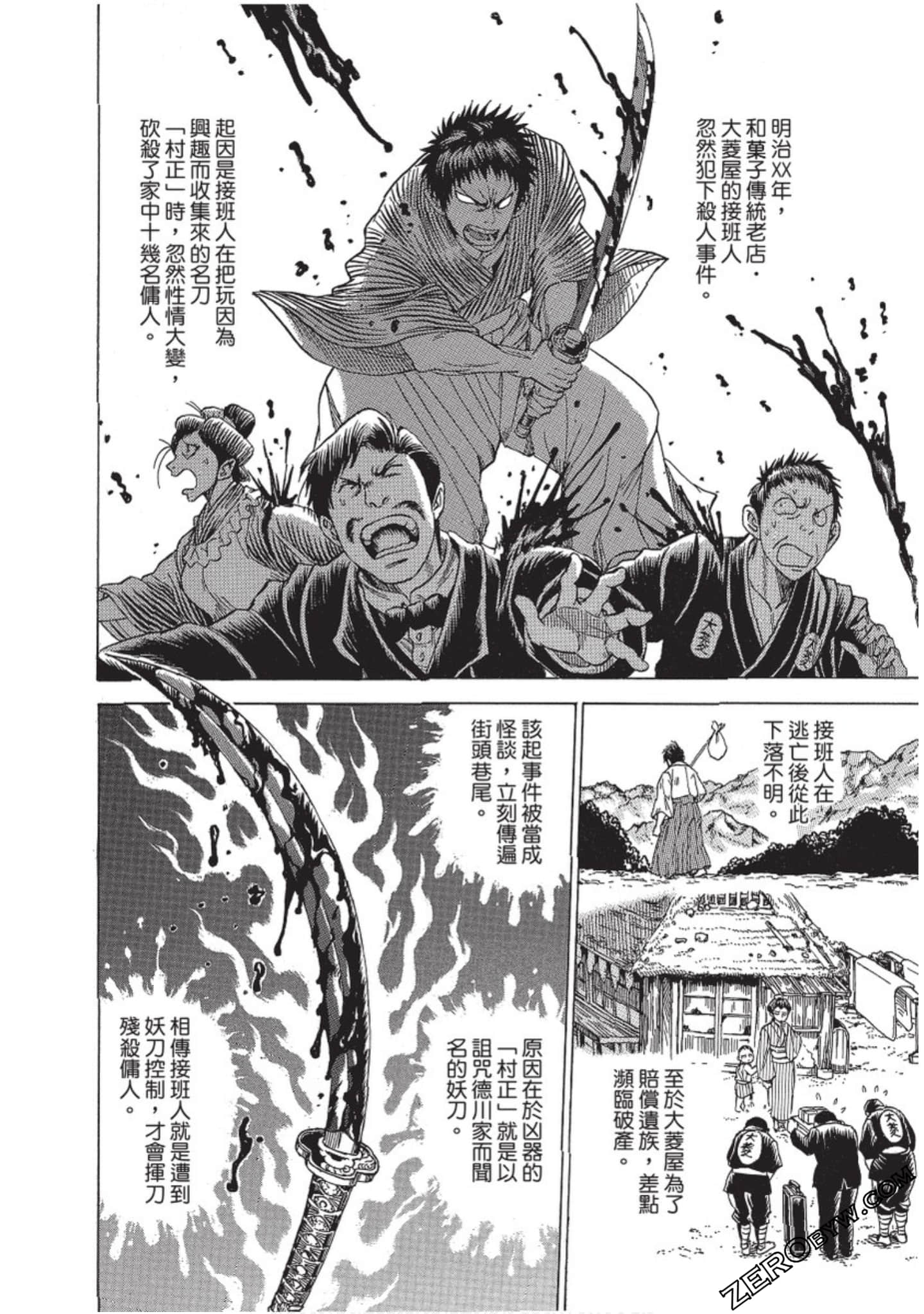 Page 77