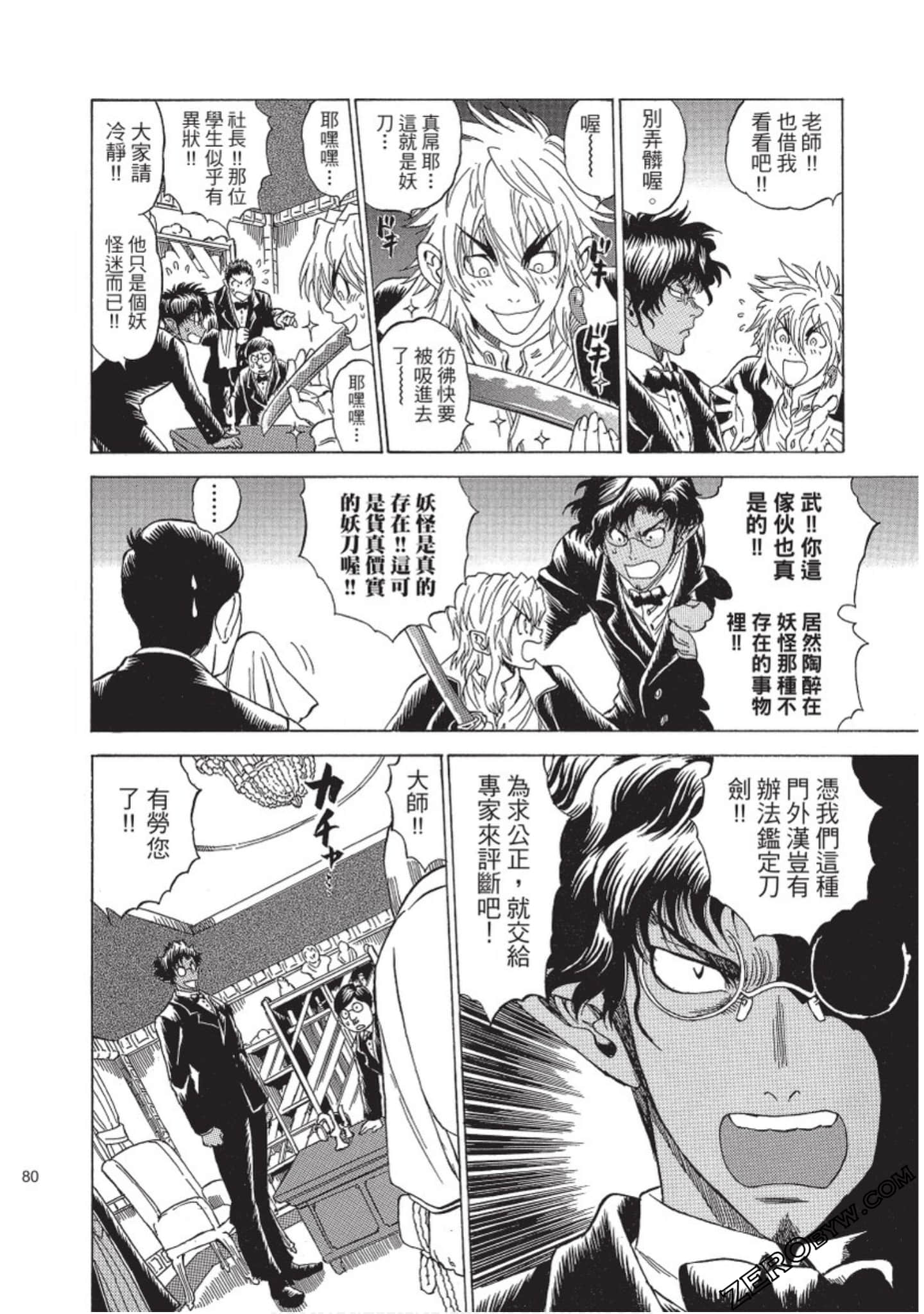 Page 81