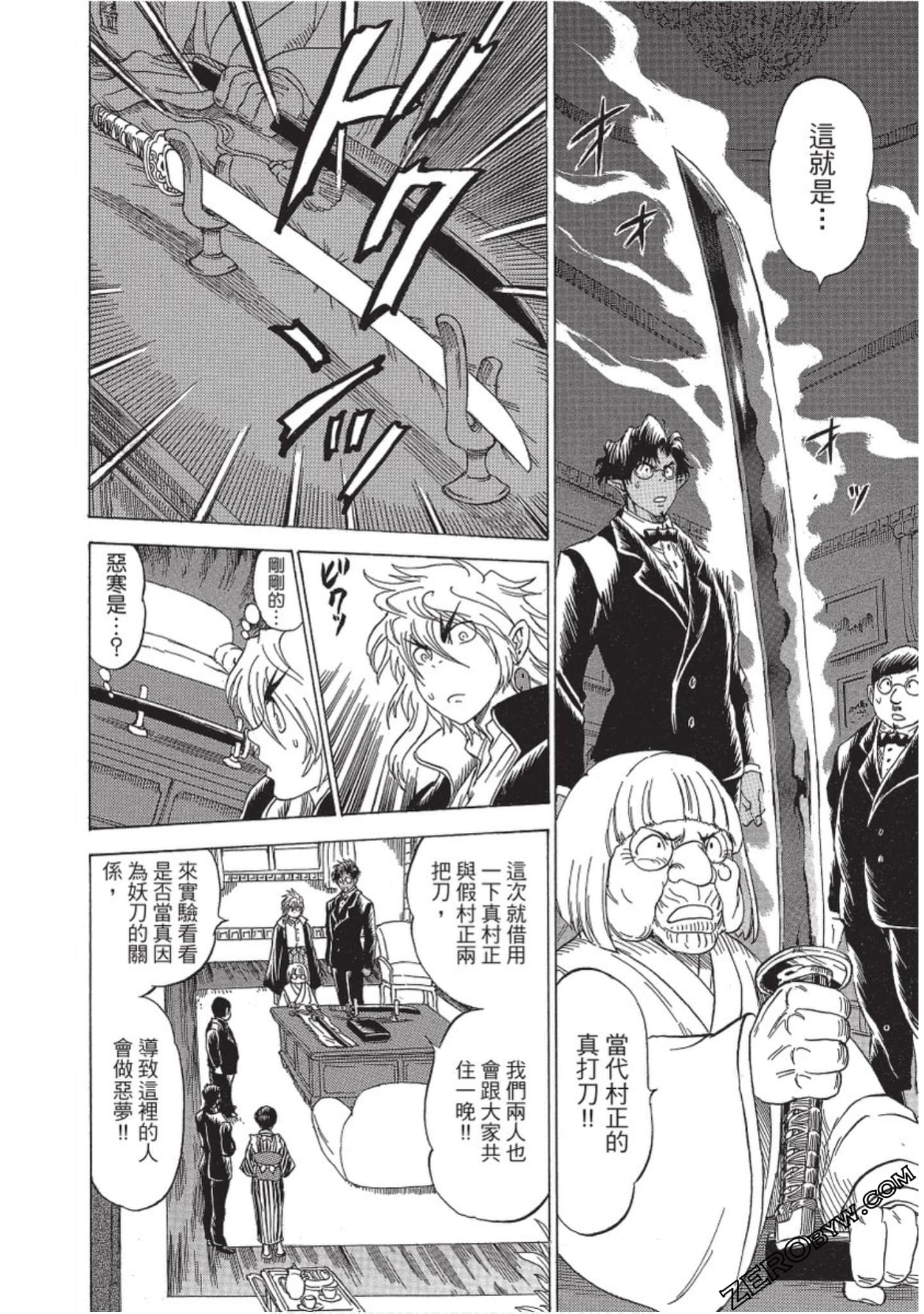 Page 87