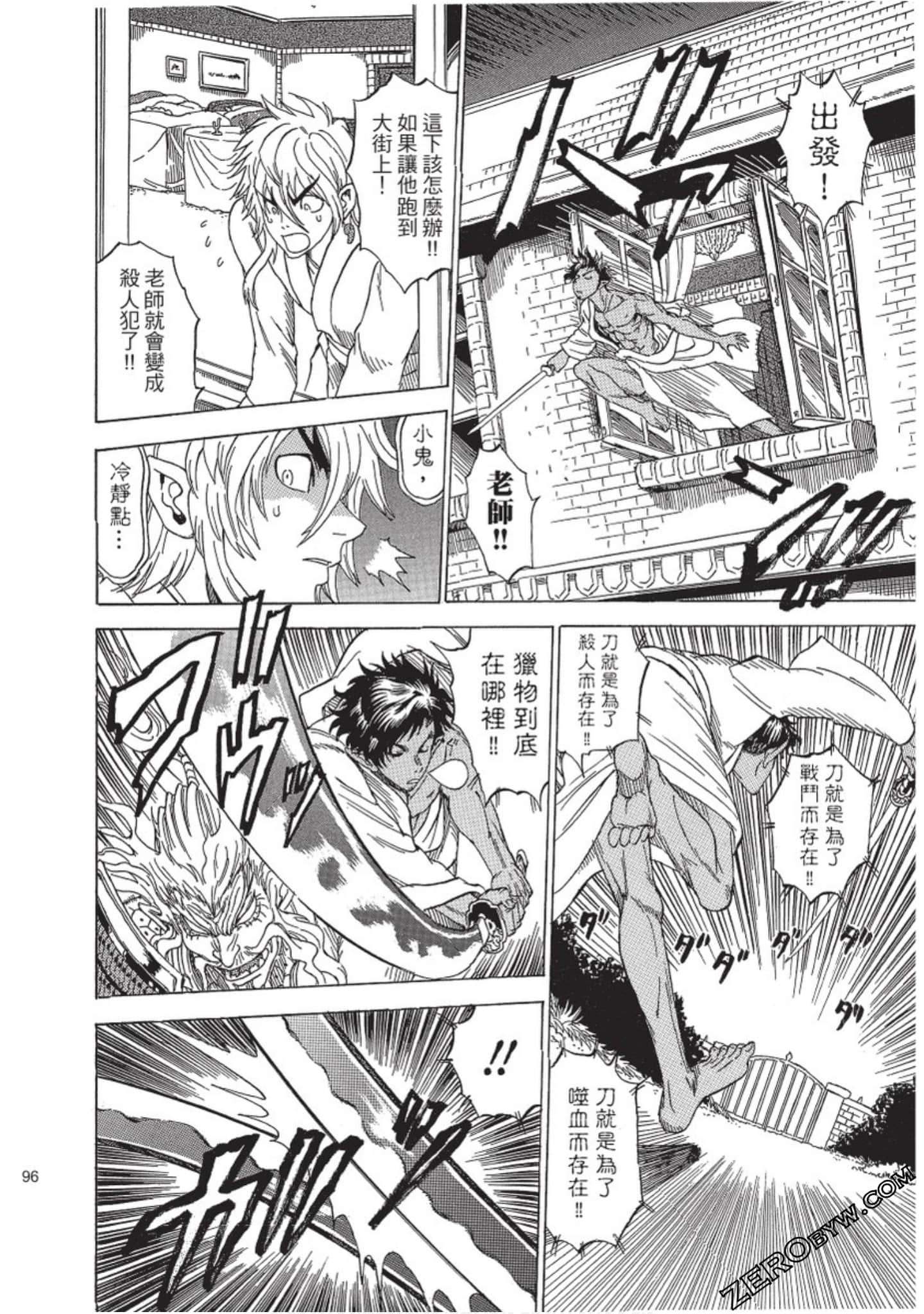 Page 97
