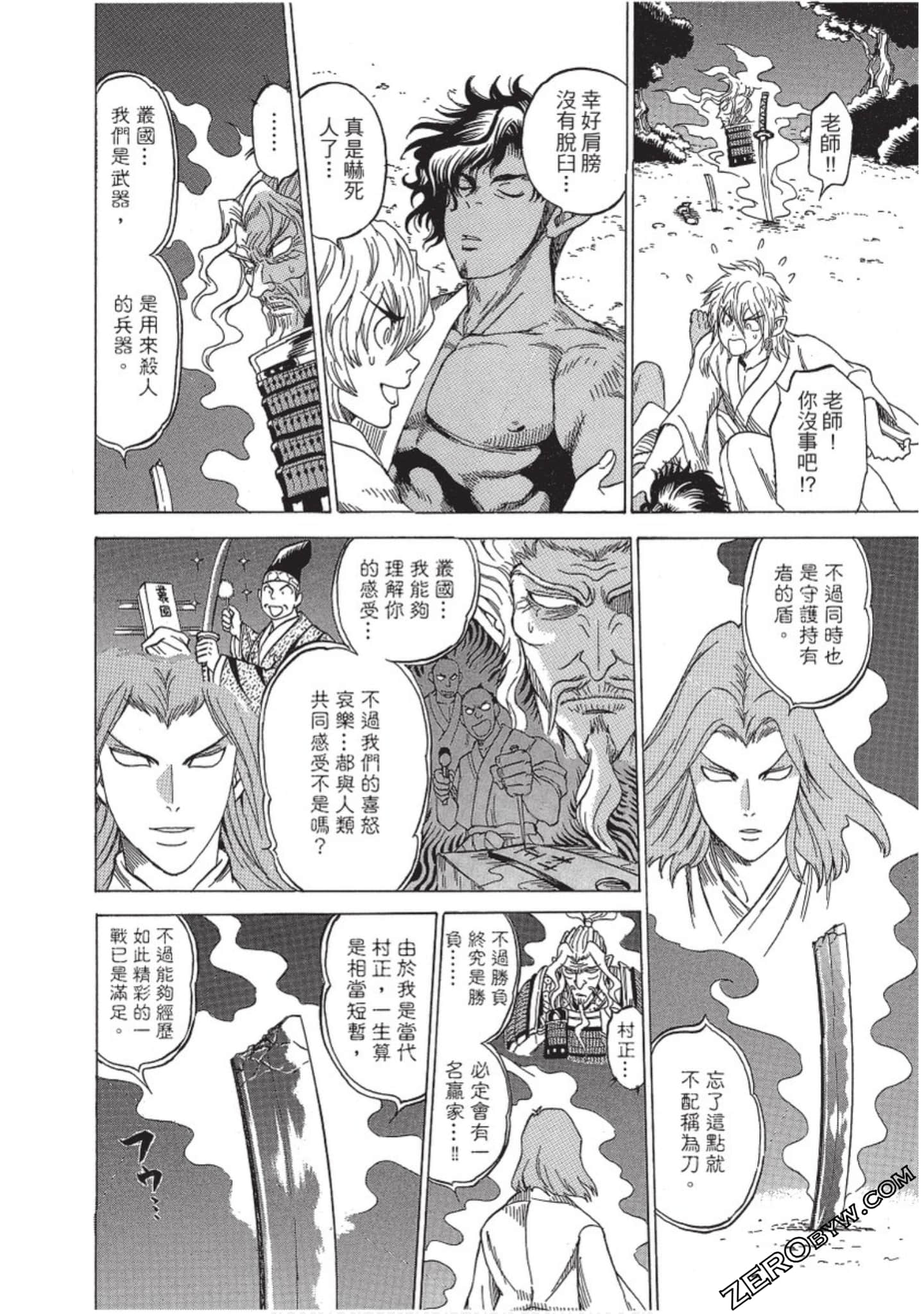 Page 105